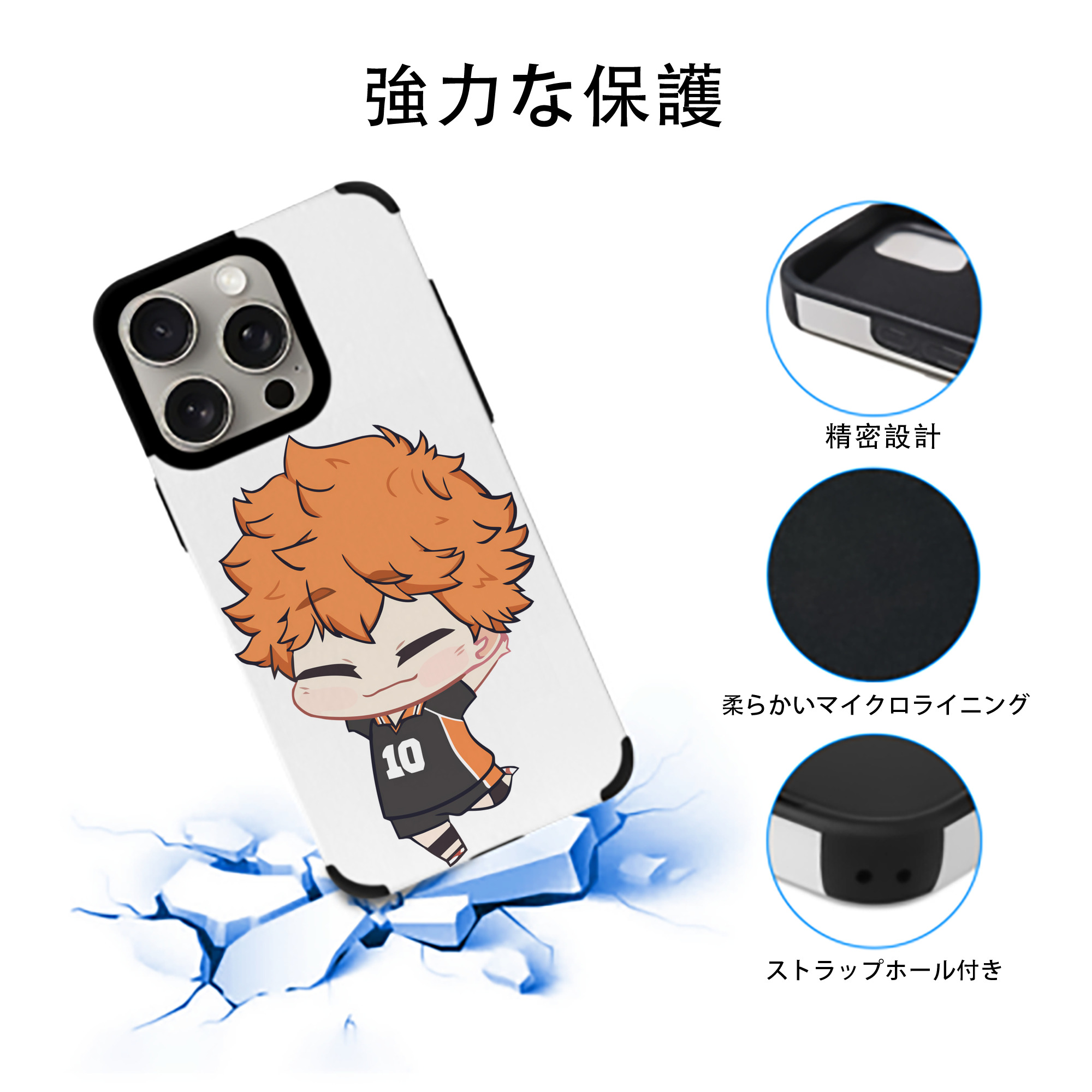 ハイキュー!! Haikyu!! 【iPhone15ProMax対応】 PUレザー スマホケース 耐衝撃＆黄変防止