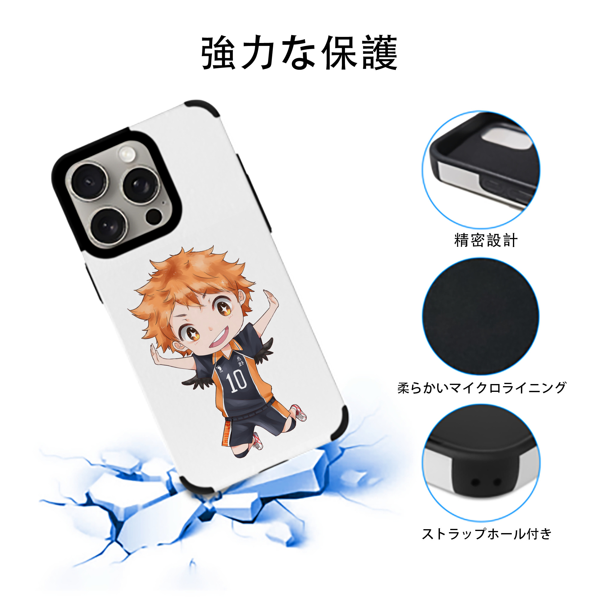 ハイキュー!! Haikyu!! 【iPhone15ProMax対応】 PUレザー スマホケース 耐衝撃＆黄変防止