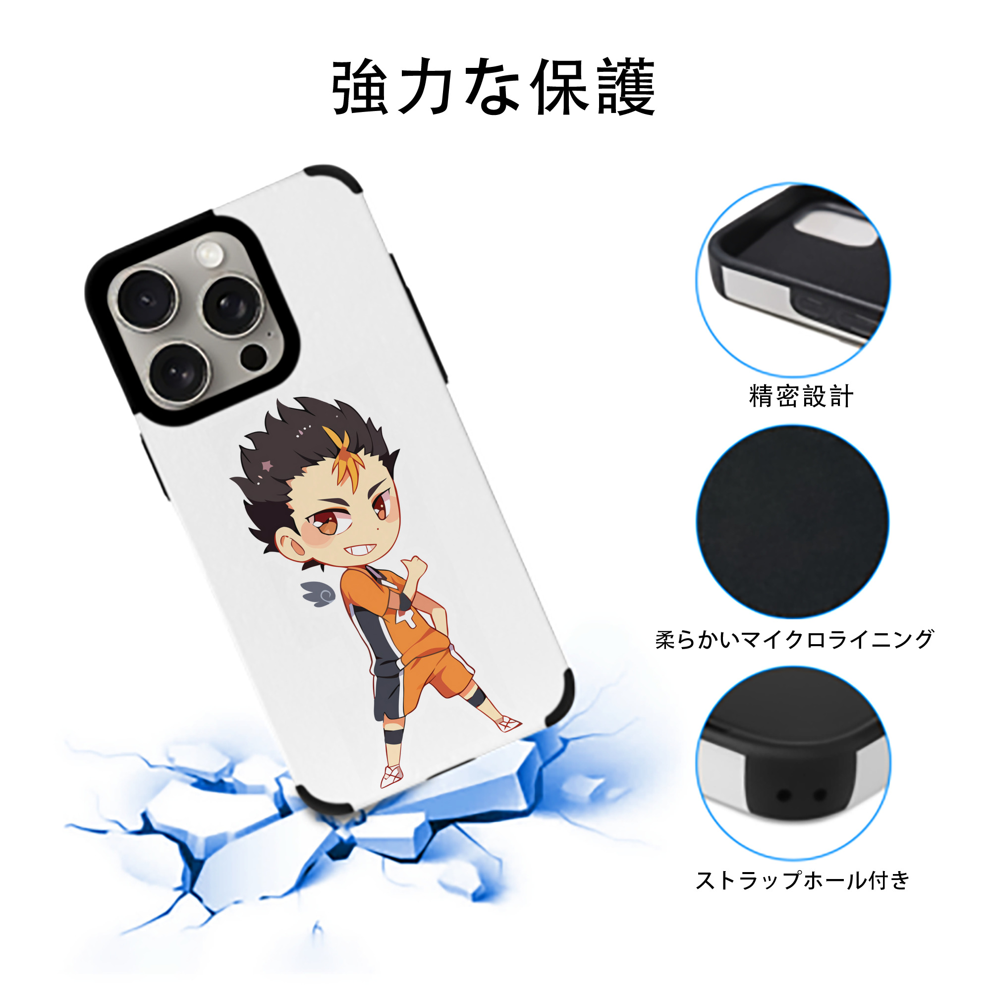 ハイキュー!! Haikyu!! 【iPhone15ProMax対応】 PUレザー スマホケース 耐衝撃＆黄変防止
