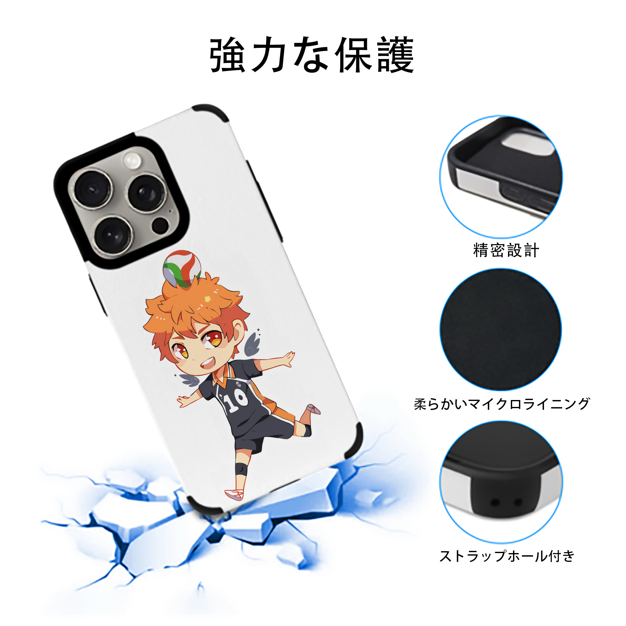 ハイキュー!! Haikyu!! 【iPhone15ProMax対応】 PUレザー スマホケース 耐衝撃＆黄変防止