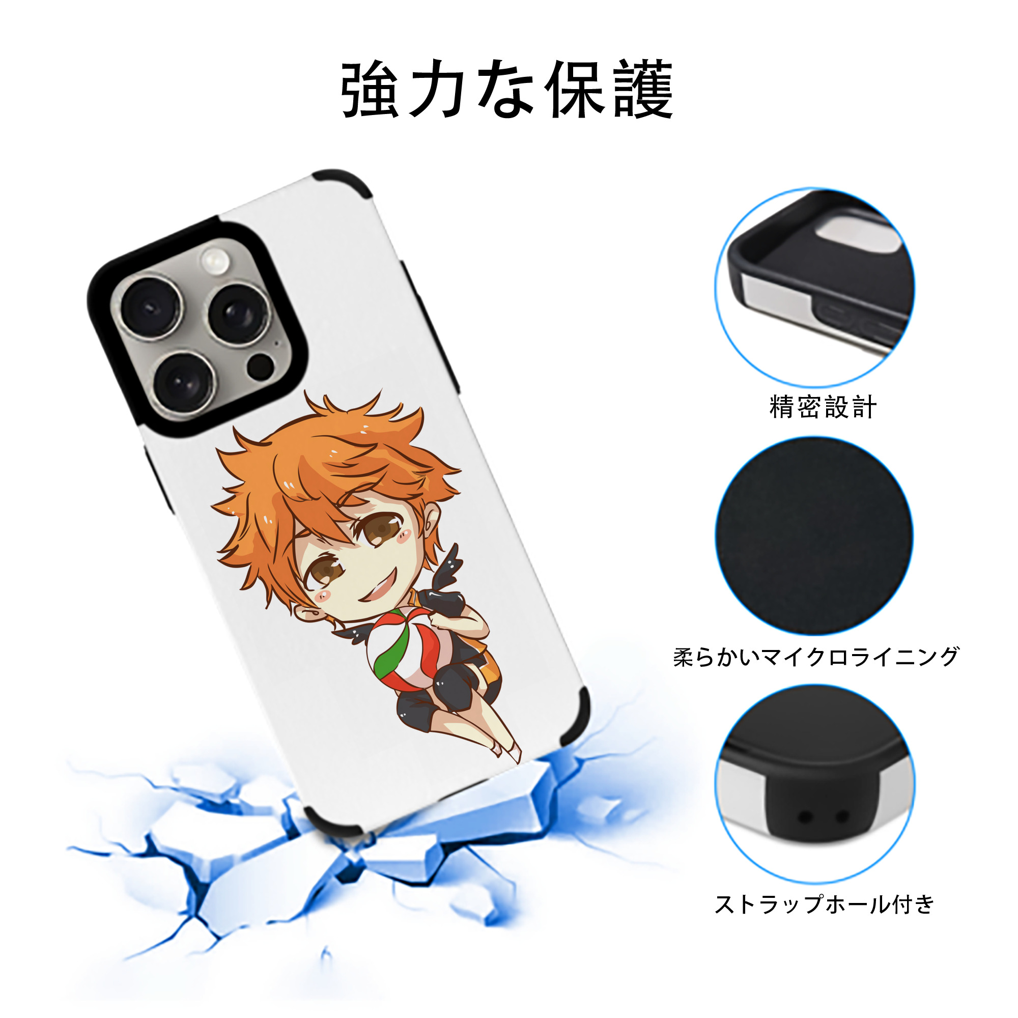 ハイキュー!! Haikyu!! 【iPhone15ProMax対応】 PUレザー スマホケース 耐衝撃＆黄変防止