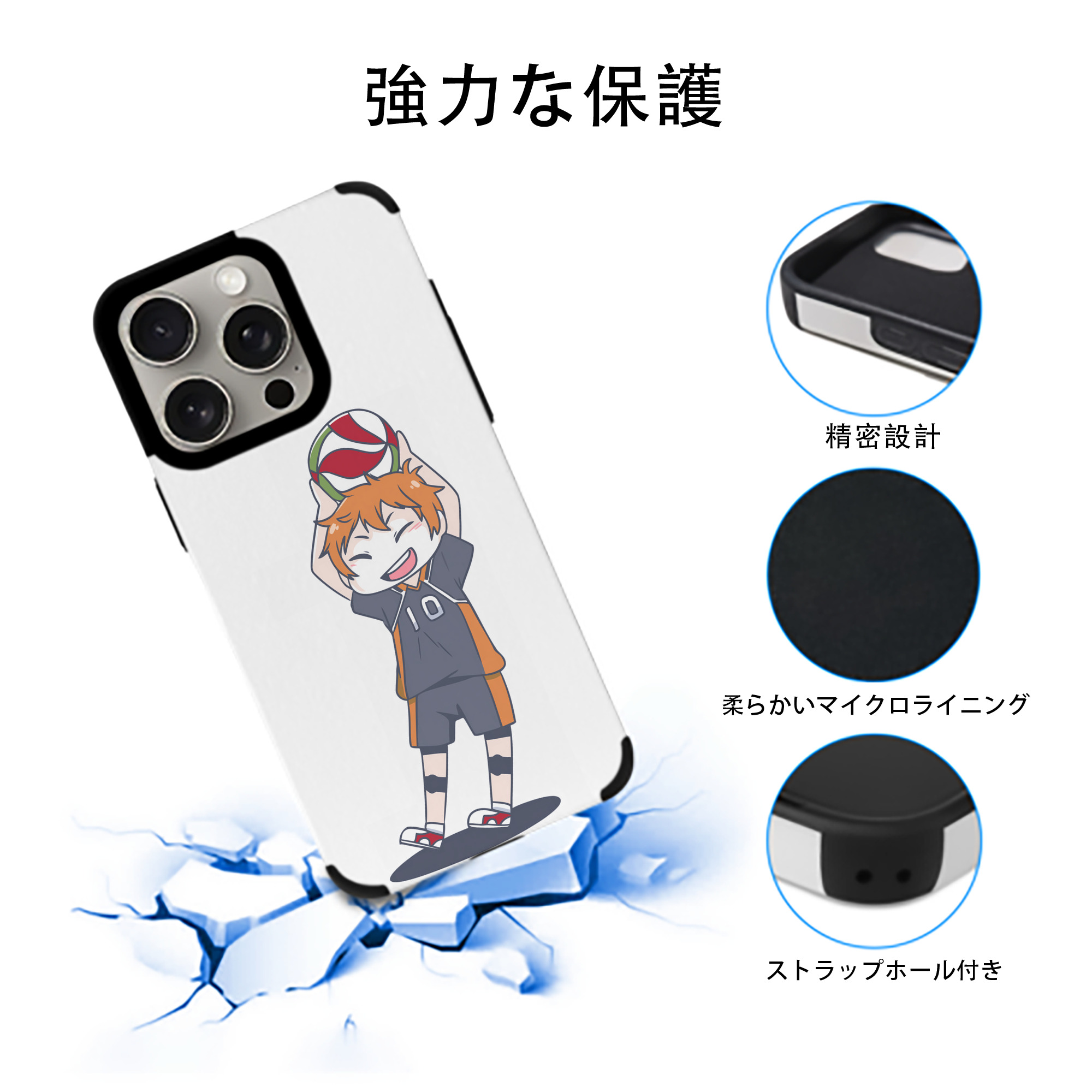 ハイキュー!! Haikyu!! 【iPhone15ProMax対応】 PUレザー スマホケース 耐衝撃＆黄変防止