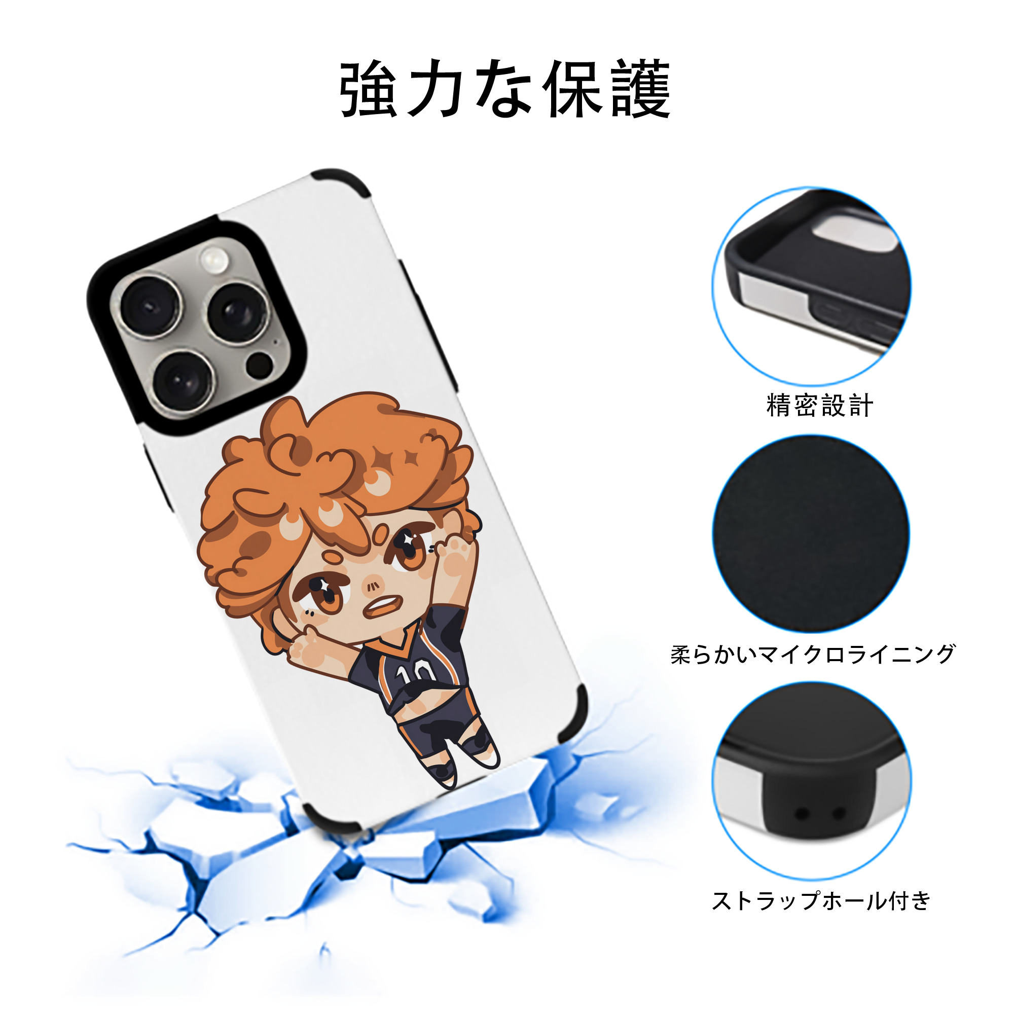 ハイキュー!! Haikyu!! 【iPhone15ProMax対応】 PUレザー スマホケース 耐衝撃＆黄変防止