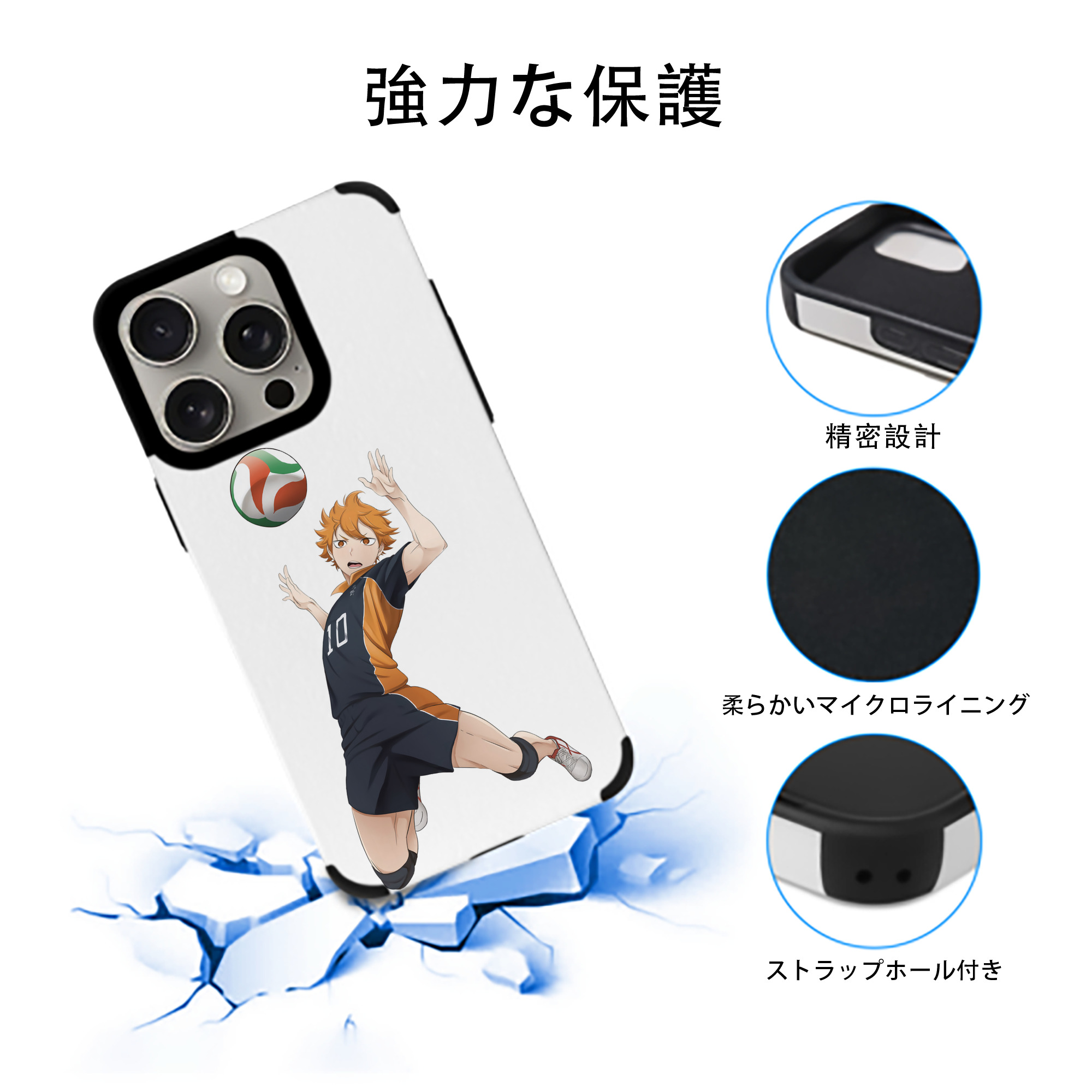 ハイキュー!! Haikyu!! 【iPhone15ProMax対応】 PUレザー スマホケース 耐衝撃＆黄変防止