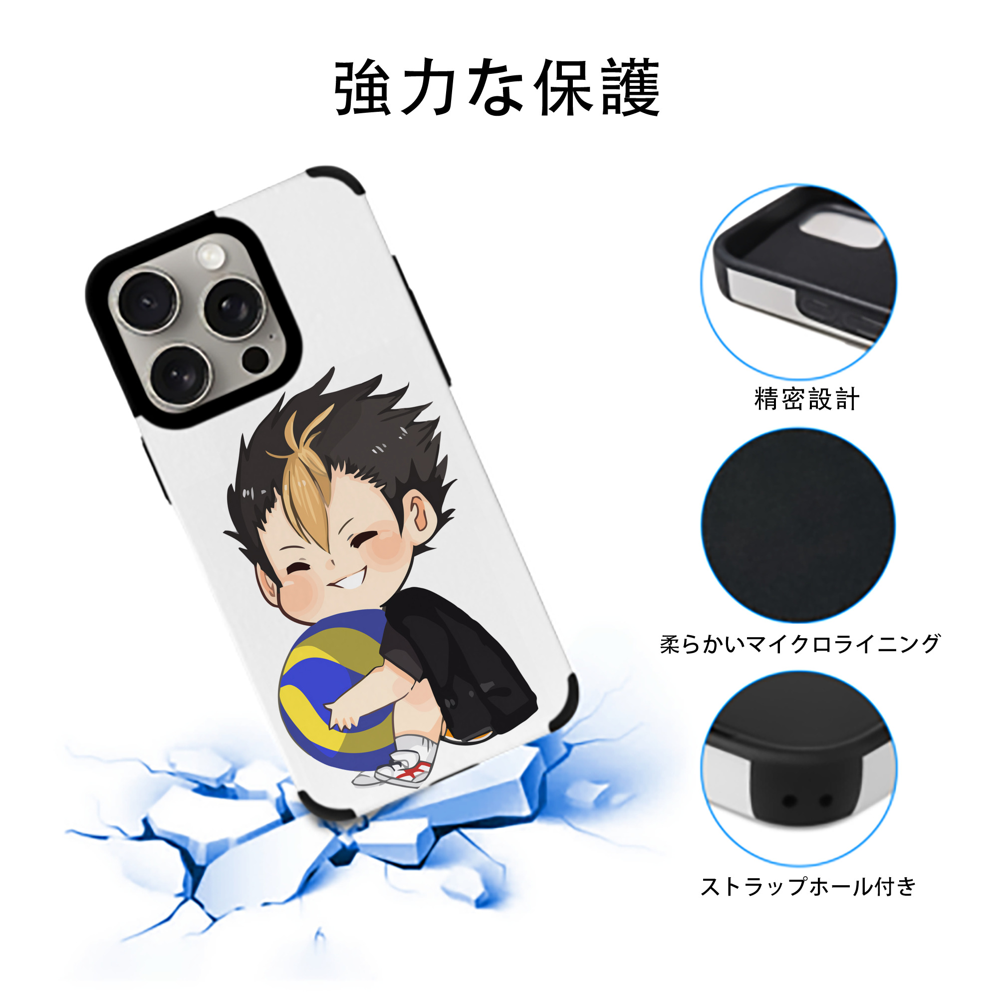 ハイキュー!! Haikyu!! 【iPhone15ProMax対応】 PUレザー スマホケース 耐衝撃＆黄変防止
