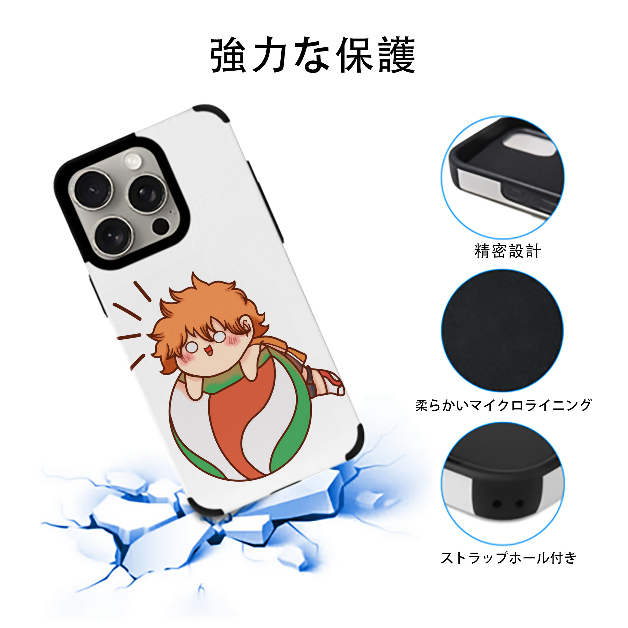 ハイキュー!! Haikyu!! 【iPhone15ProMax対応】 PUレザー スマホケース 耐衝撃＆黄変防止