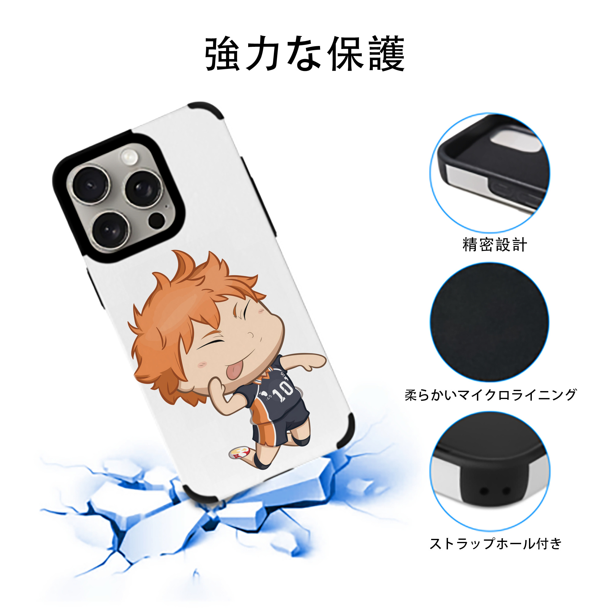 ハイキュー!! Haikyu!! 【iPhone15ProMax対応】 PUレザー スマホケース 耐衝撃＆黄変防止