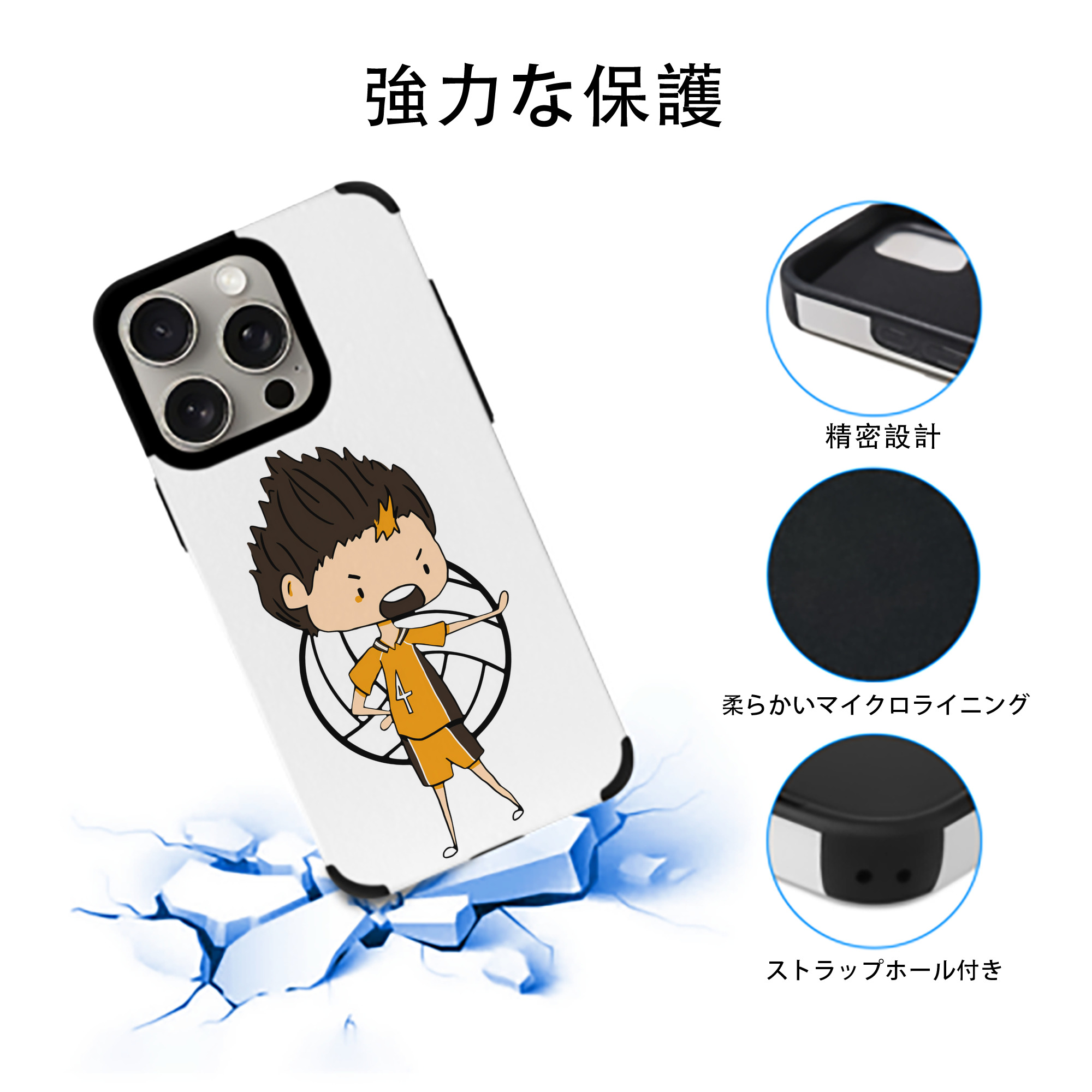 ハイキュー!! Haikyu!! 【iPhone15ProMax対応】 PUレザー スマホケース 耐衝撃＆黄変防止