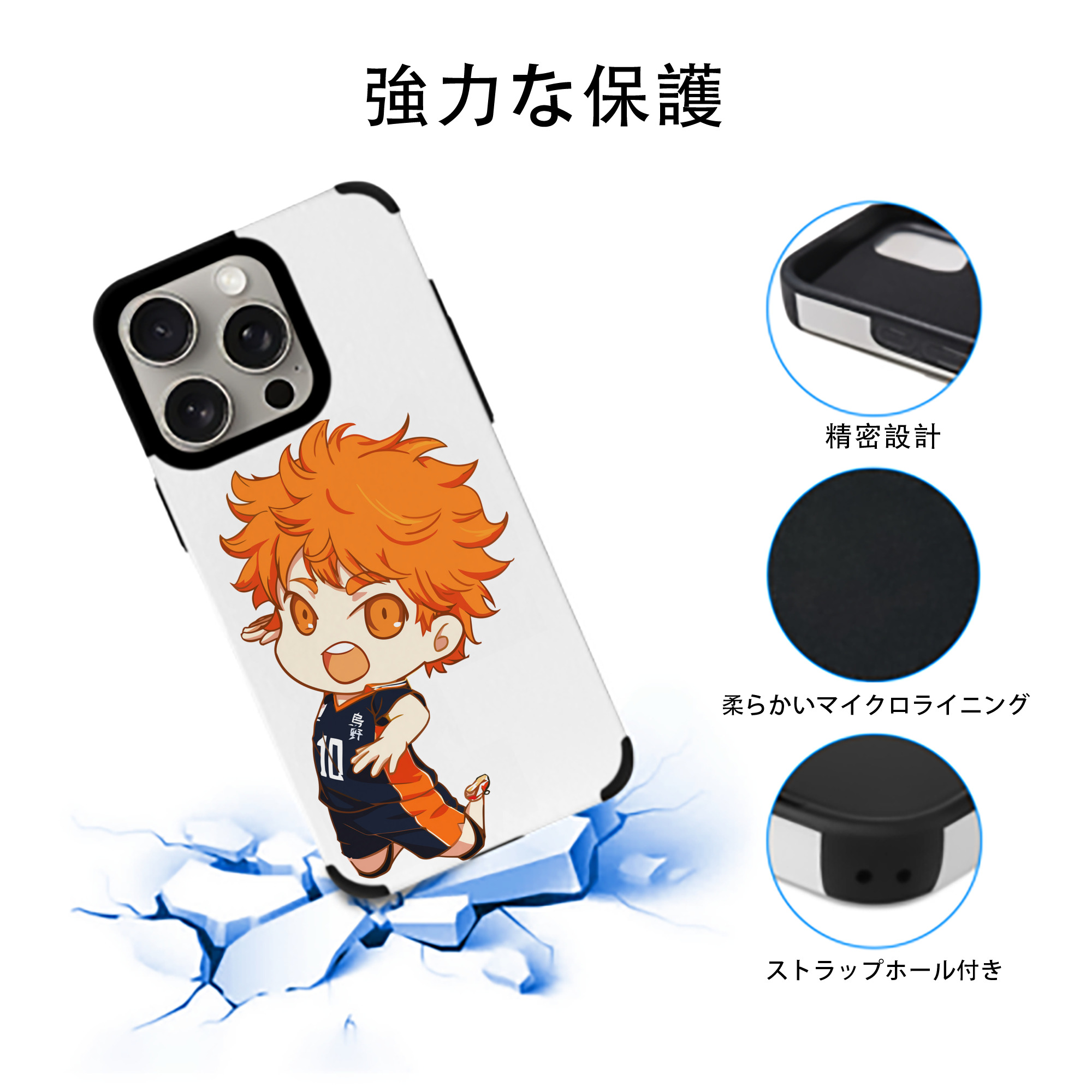 ハイキュー!! Haikyu!! 【iPhone15ProMax対応】 PUレザー スマホケース 耐衝撃＆黄変防止