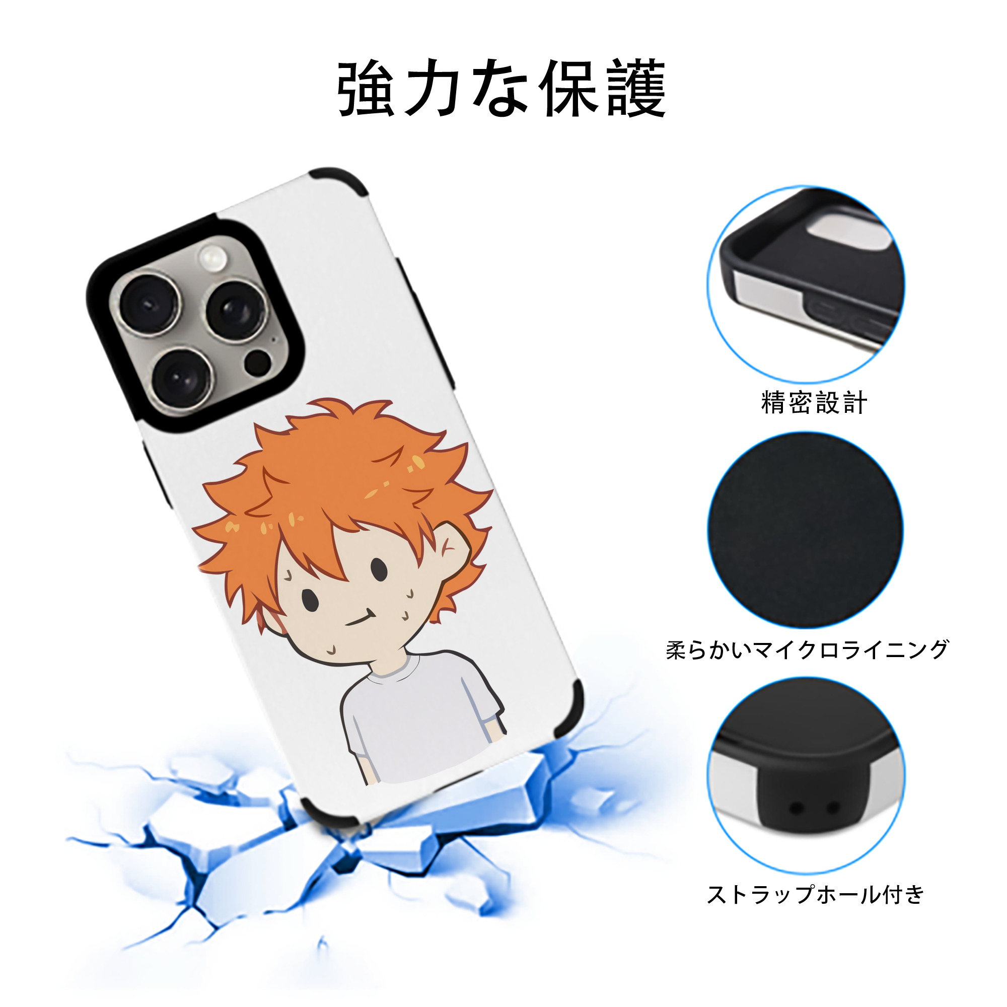 ハイキュー!! Haikyu!! 【iPhone15ProMax対応】 PUレザー スマホケース 耐衝撃＆黄変防止