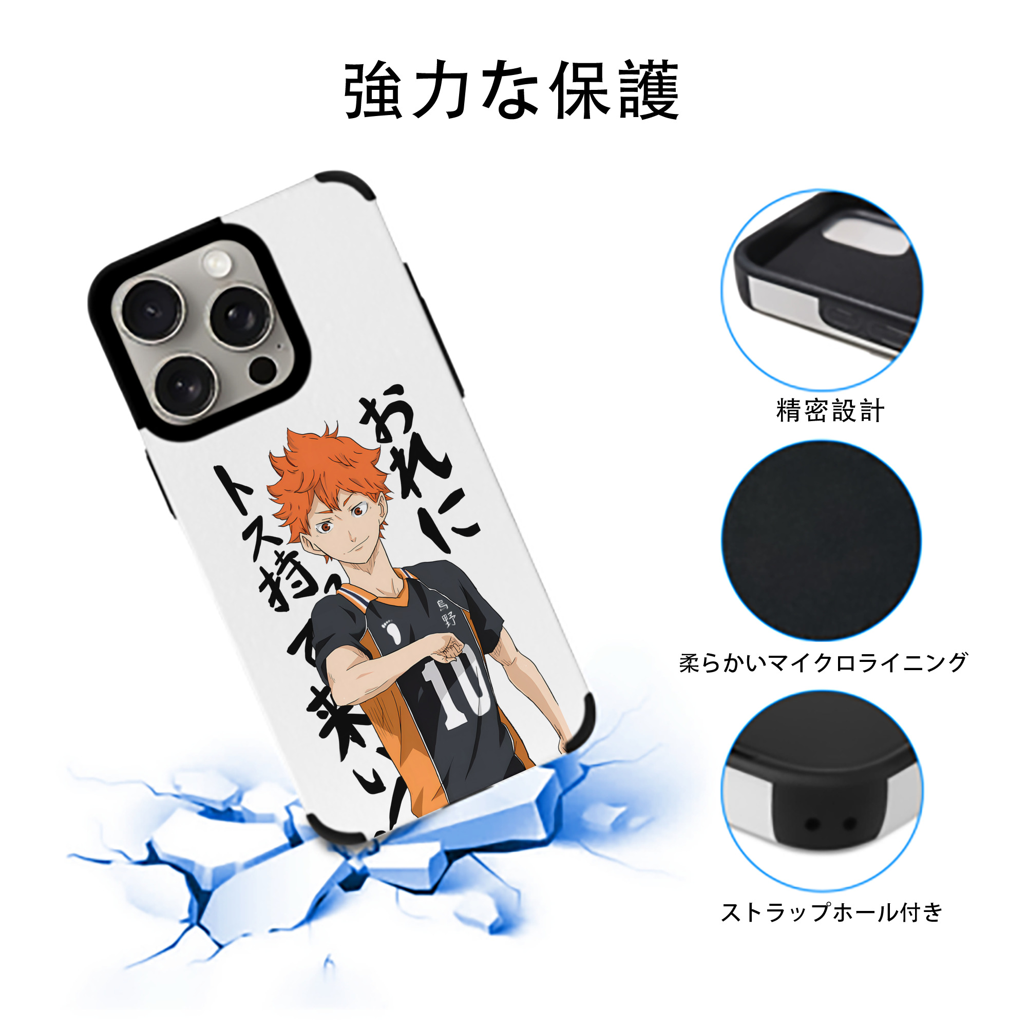 ハイキュー!! Haikyu!! 【iPhone15ProMax対応】 PUレザー スマホケース 耐衝撃＆黄変防止