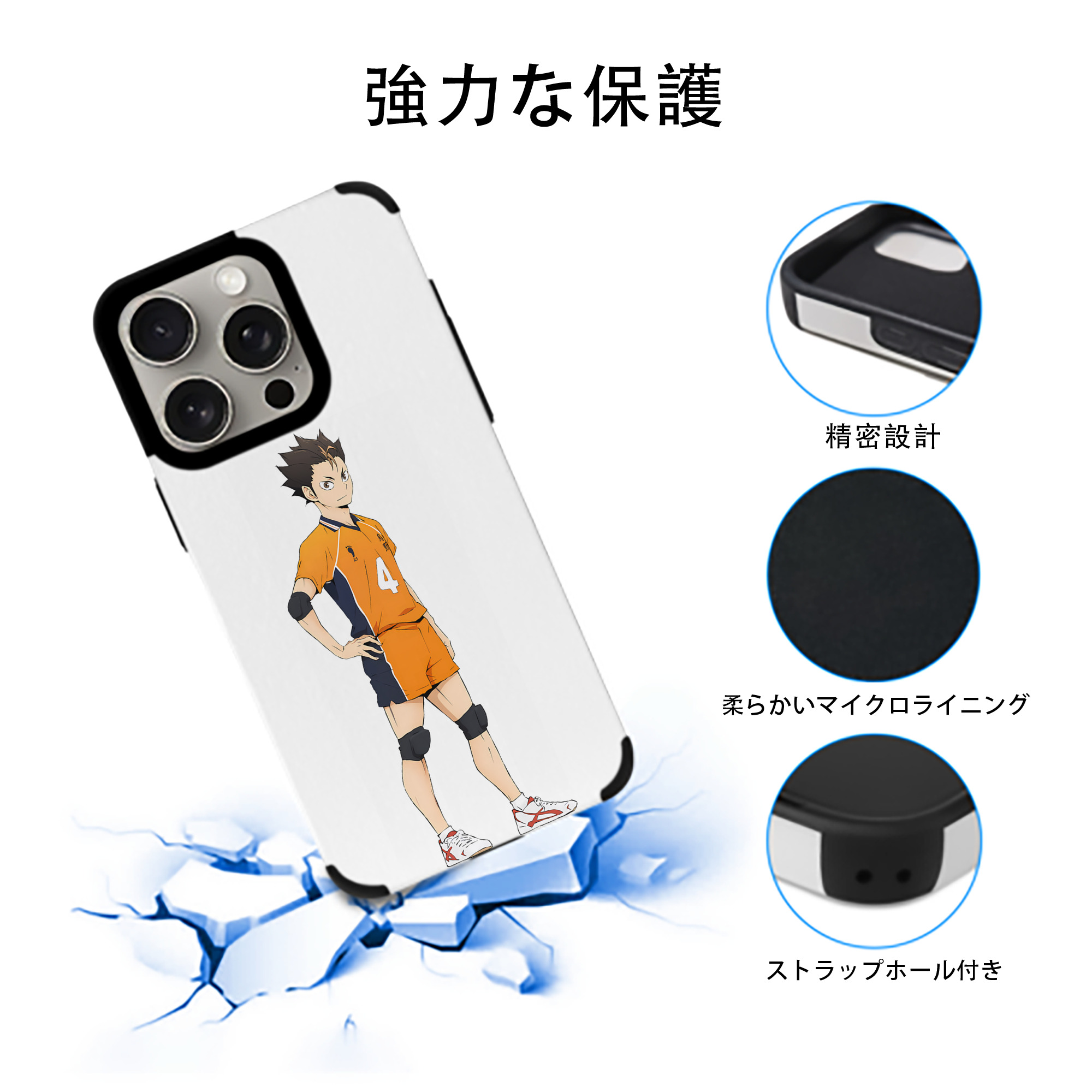 ハイキュー!! Haikyu!! 【iPhone15ProMax対応】 PUレザー スマホケース 耐衝撃＆黄変防止