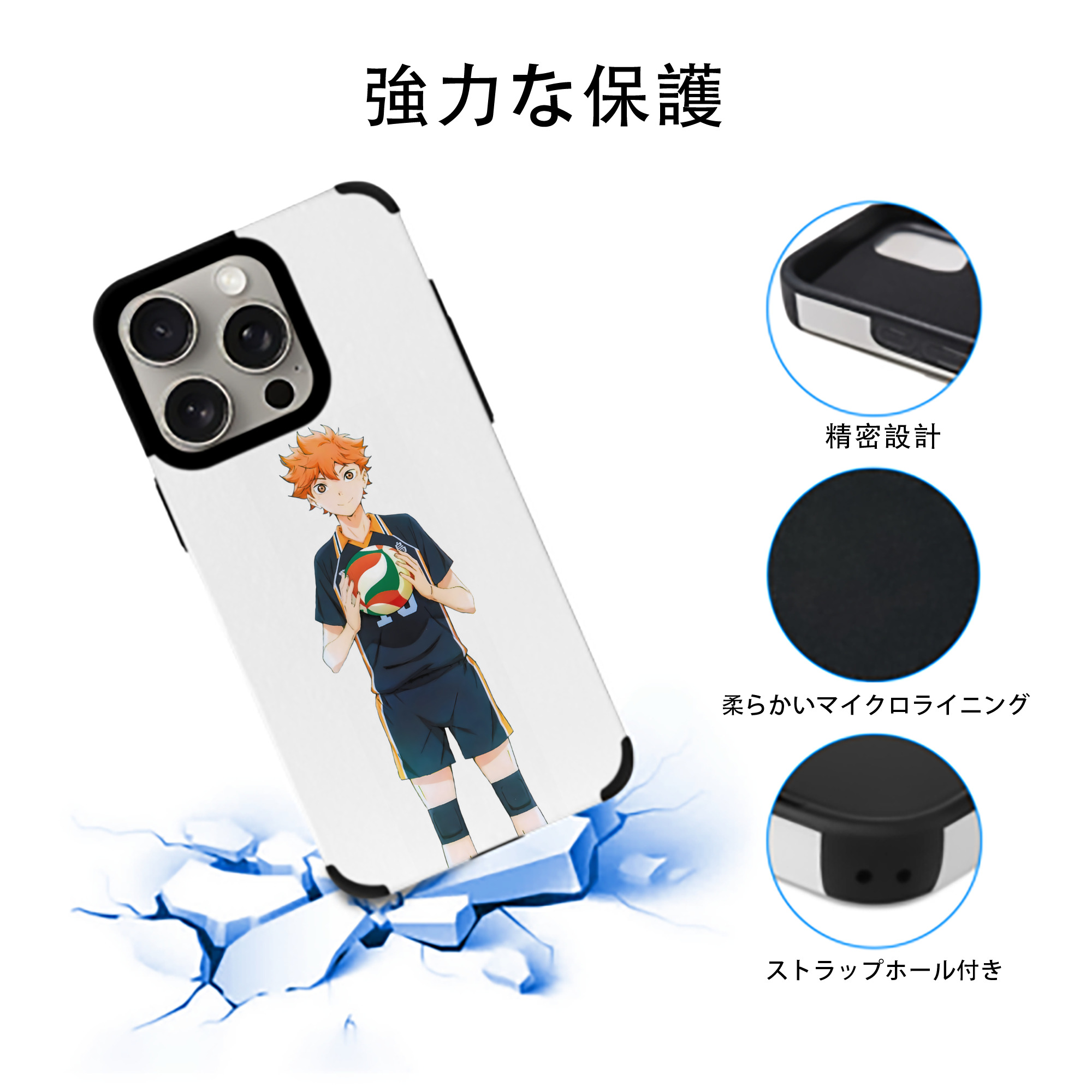 ハイキュー!! Haikyu!! 【iPhone15ProMax対応】 PUレザー スマホケース 耐衝撃＆黄変防止