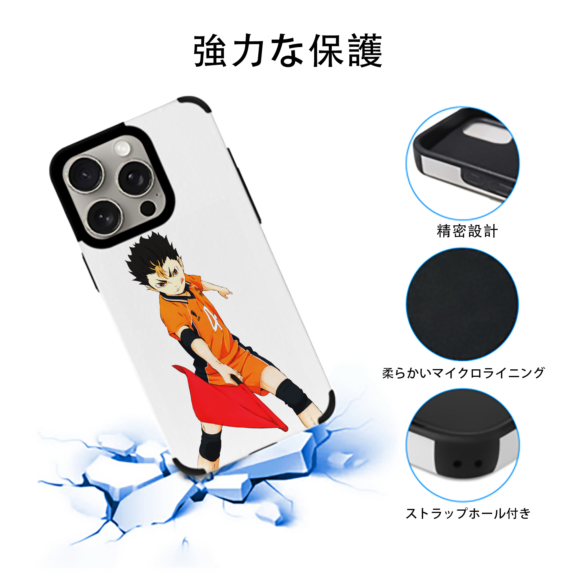 ハイキュー!! Haikyu!! 【iPhone15ProMax対応】 PUレザー スマホケース 耐衝撃＆黄変防止