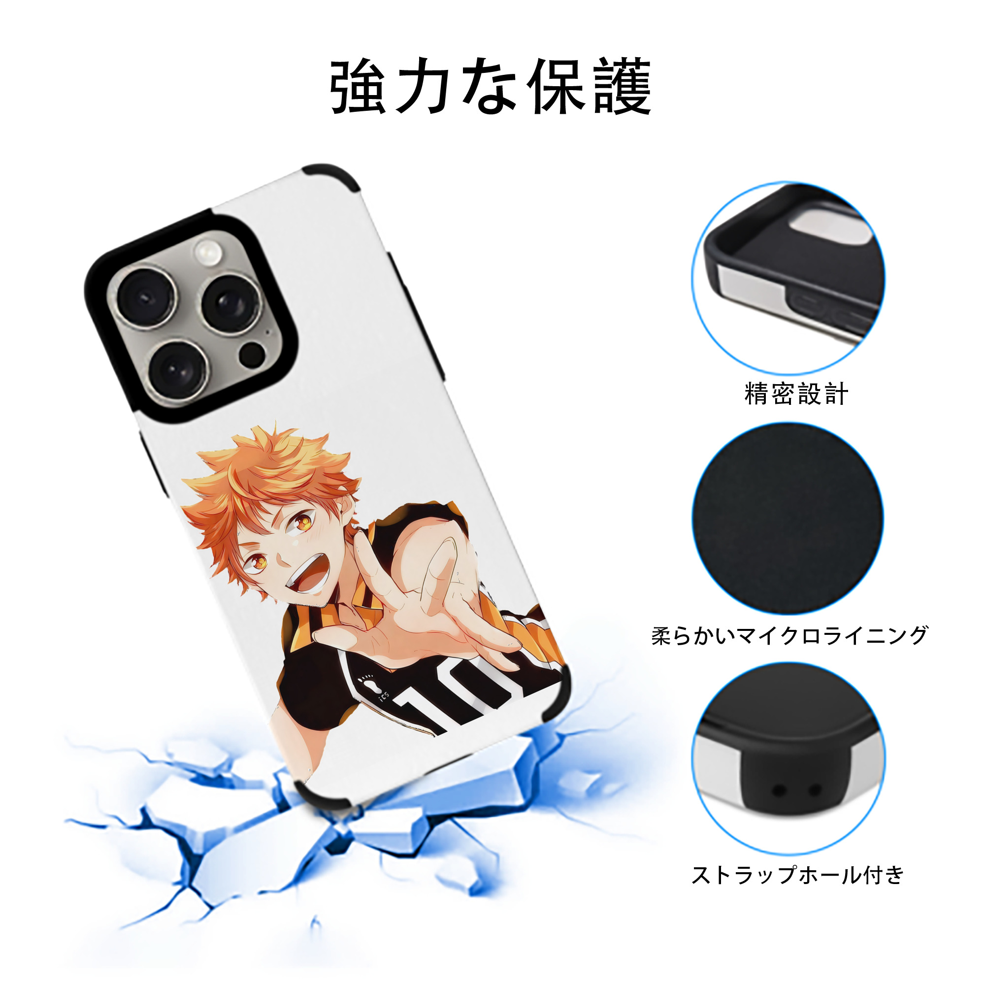 ハイキュー!! Haikyu!! 【iPhone15ProMax対応】 PUレザー スマホケース 耐衝撃＆黄変防止