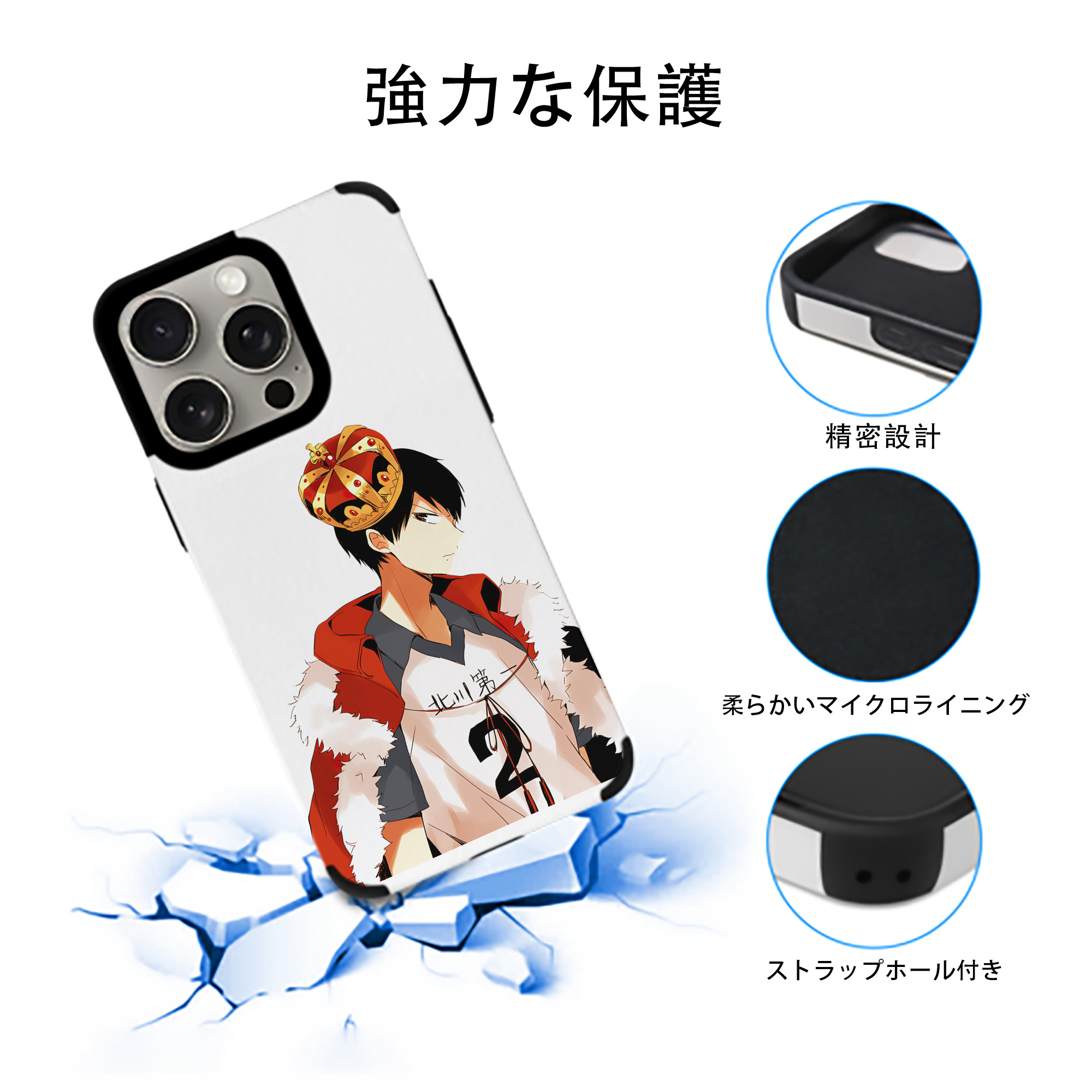 ハイキュー!! Haikyu!! 【iPhone15ProMax対応】 PUレザー スマホケース 耐衝撃＆黄変防止