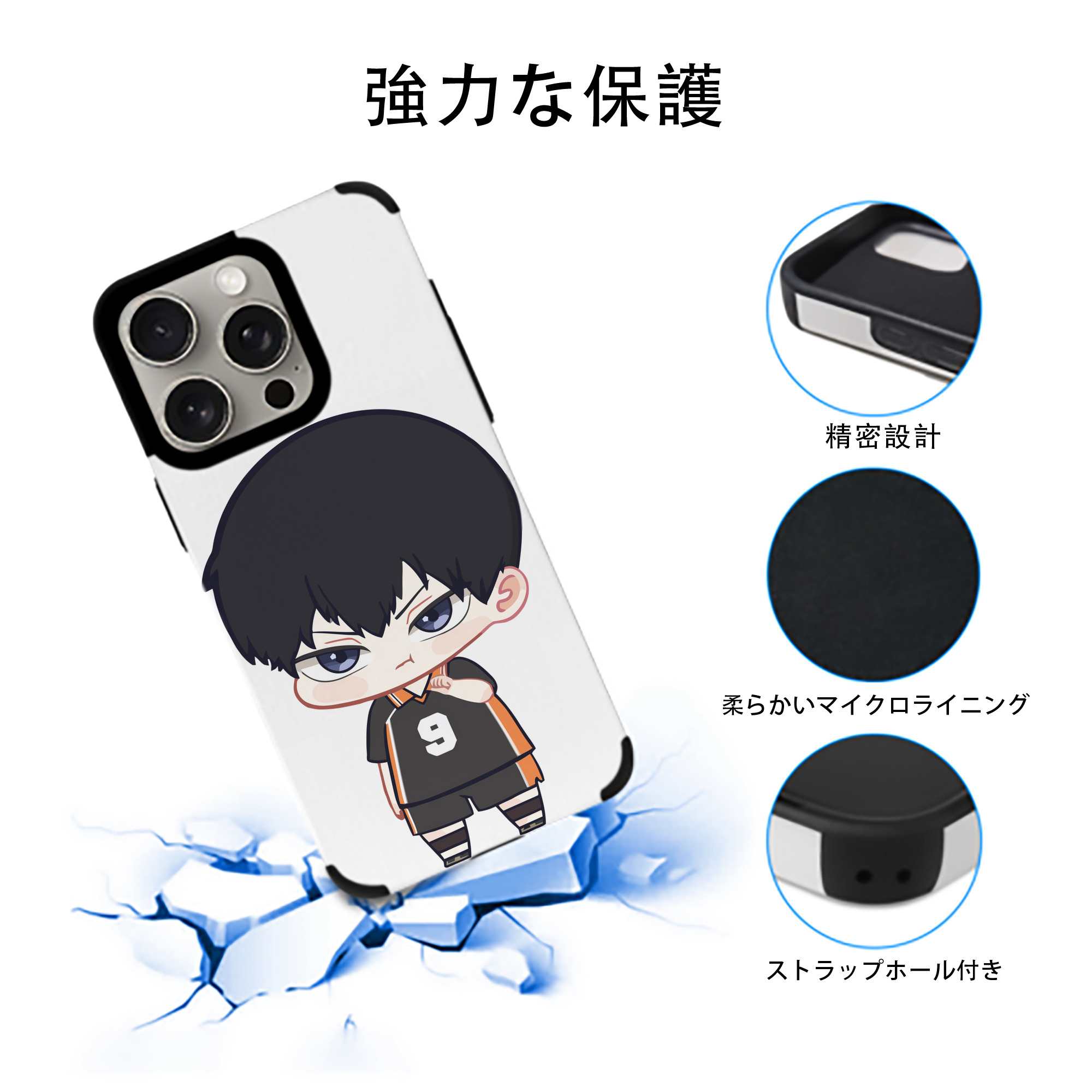 ハイキュー!! Haikyu!! 【iPhone15ProMax対応】 PUレザー スマホケース 耐衝撃＆黄変防止