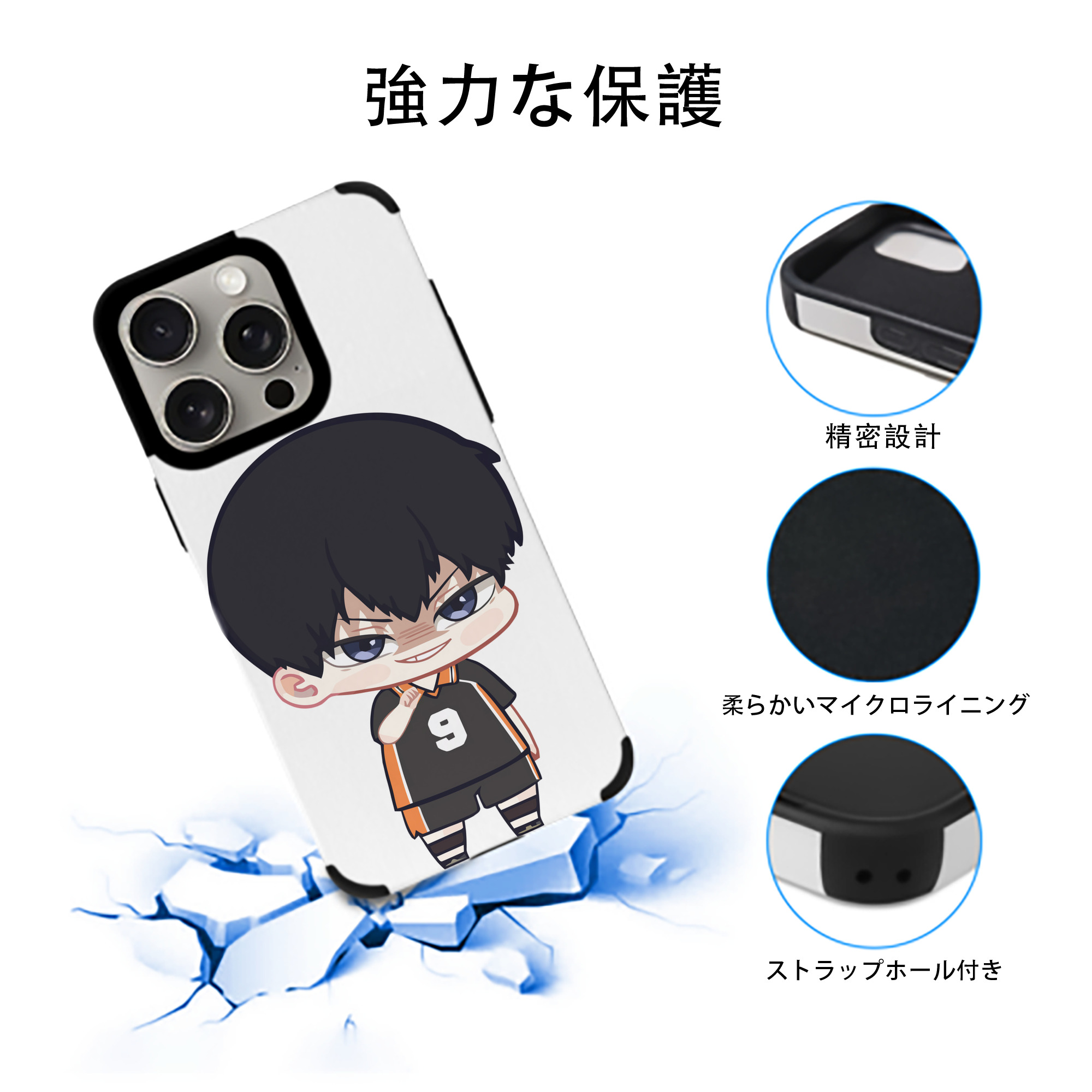 ハイキュー!! Haikyu!! 【iPhone15ProMax対応】 PUレザー スマホケース 耐衝撃＆黄変防止