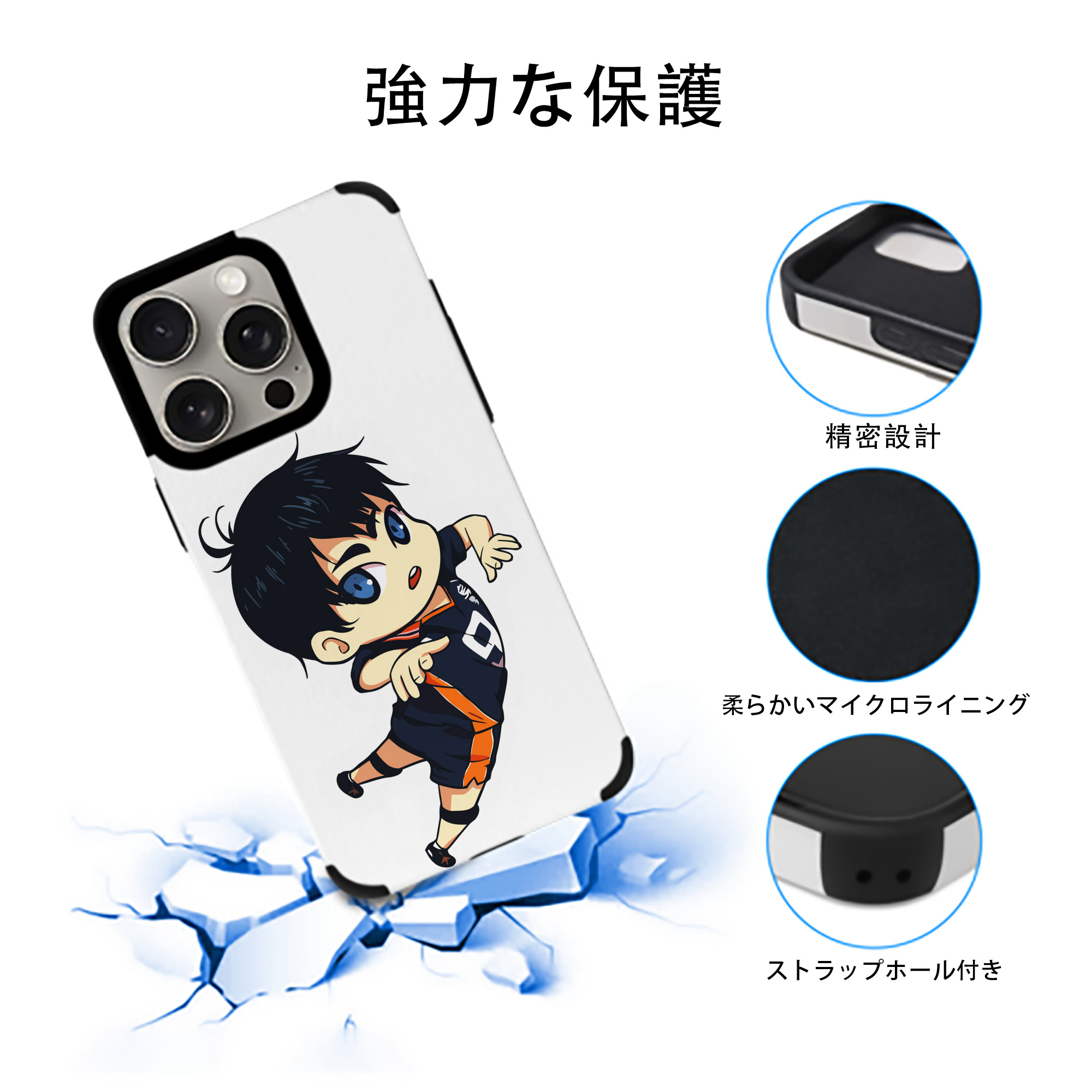 ハイキュー!! Haikyu!! 【iPhone15ProMax対応】 PUレザー スマホケース 耐衝撃＆黄変防止