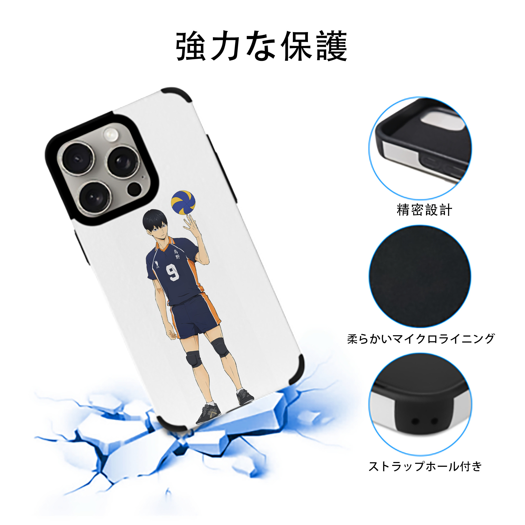 ハイキュー!! Haikyu!! 【iPhone15ProMax対応】 PUレザー スマホケース 耐衝撃＆黄変防止