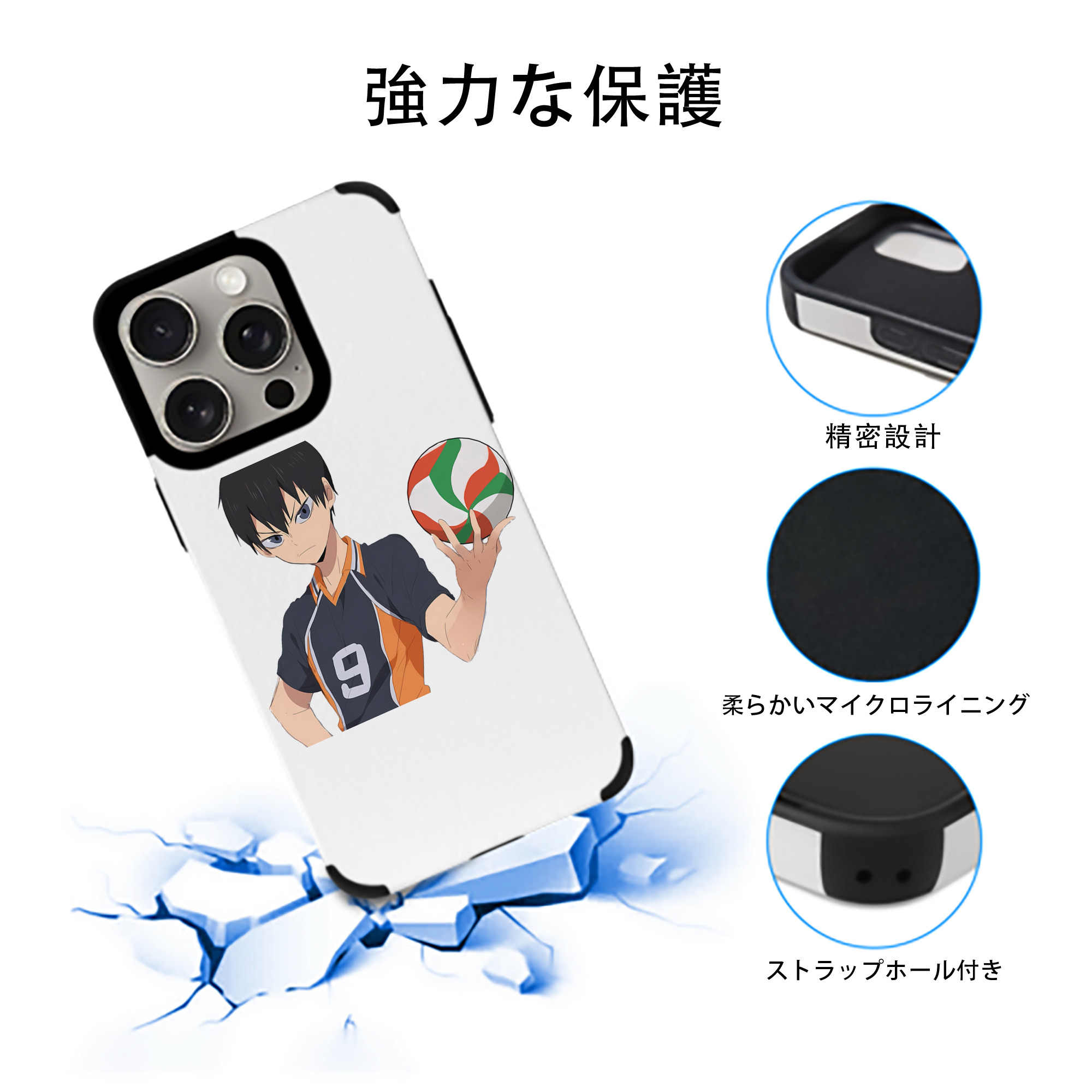 ハイキュー!! Haikyu!! 【iPhone15ProMax対応】 PUレザー スマホケース 耐衝撃＆黄変防止