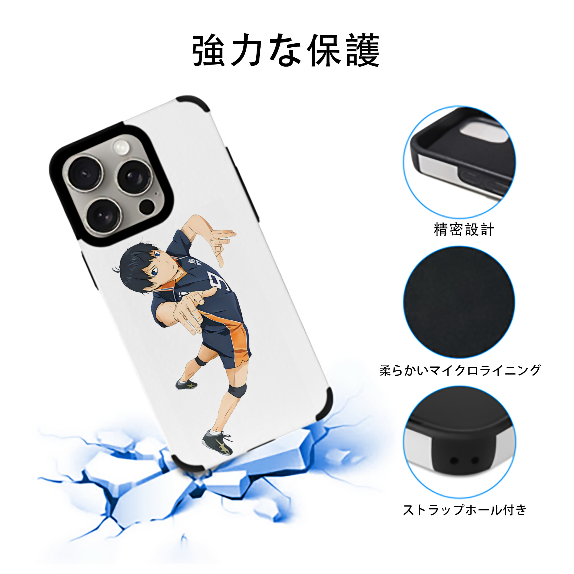 ハイキュー!! Haikyu!! 【iPhone15ProMax対応】 PUレザー スマホケース 耐衝撃＆黄変防止