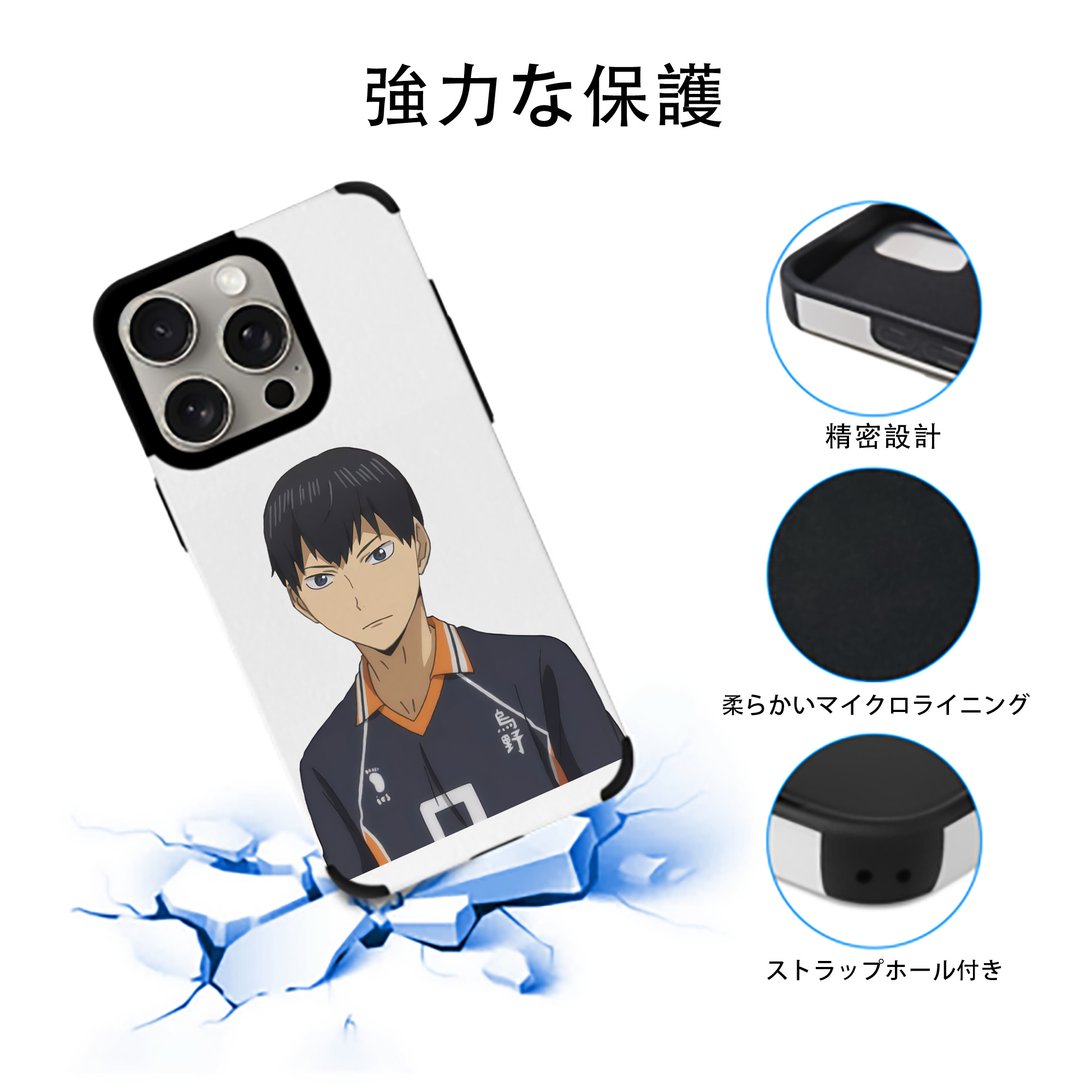ハイキュー!! Haikyu!! 【iPhone15ProMax対応】 PUレザー スマホケース 耐衝撃＆黄変防止