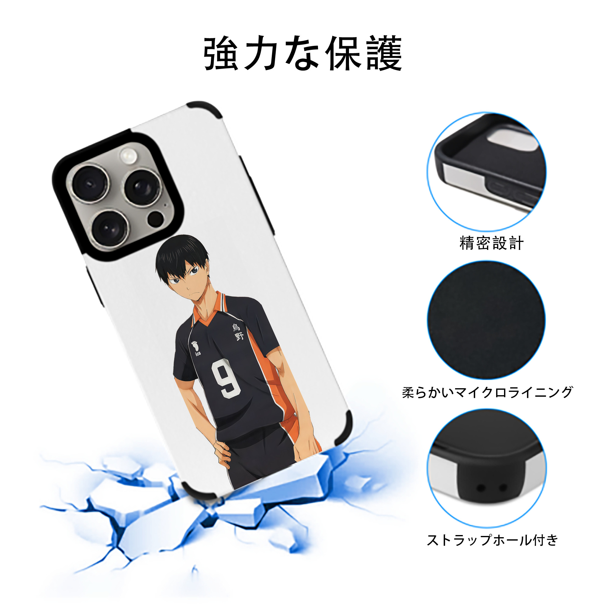 ハイキュー!! Haikyu!! 【iPhone15ProMax対応】 PUレザー スマホケース 耐衝撃＆黄変防止