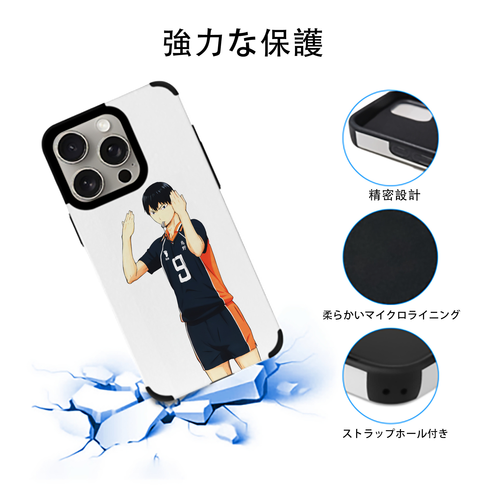 ハイキュー!! Haikyu!! 【iPhone15ProMax対応】 PUレザー スマホケース 耐衝撃＆黄変防止
