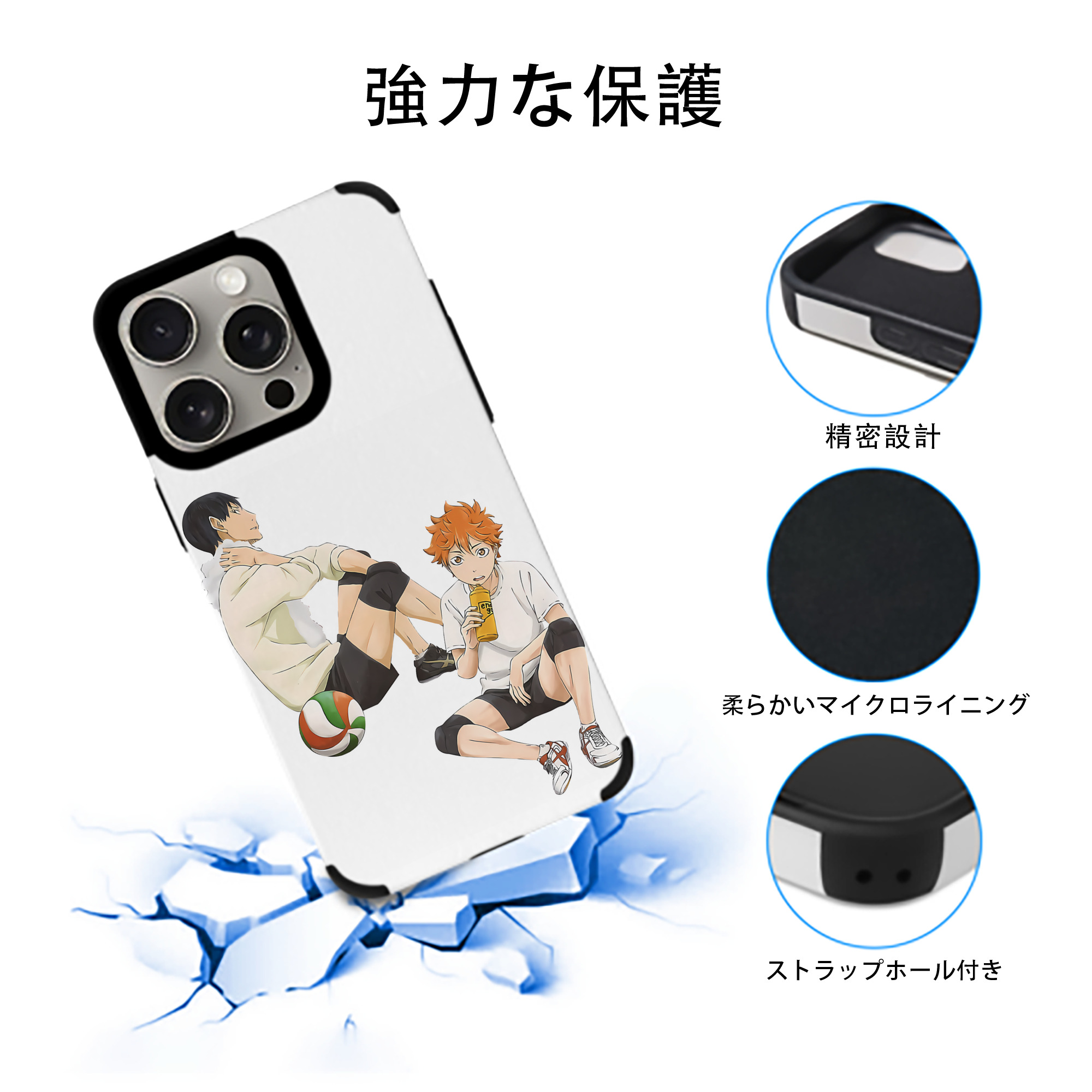 ハイキュー!! Haikyu!! 【iPhone15ProMax対応】 PUレザー スマホケース 耐衝撃＆黄変防止