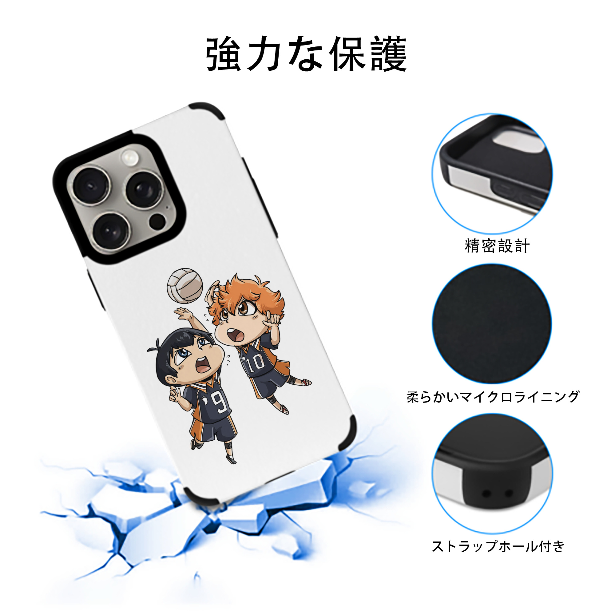 ハイキュー!! Haikyu!! 【iPhone15ProMax対応】 PUレザー スマホケース 耐衝撃＆黄変防止