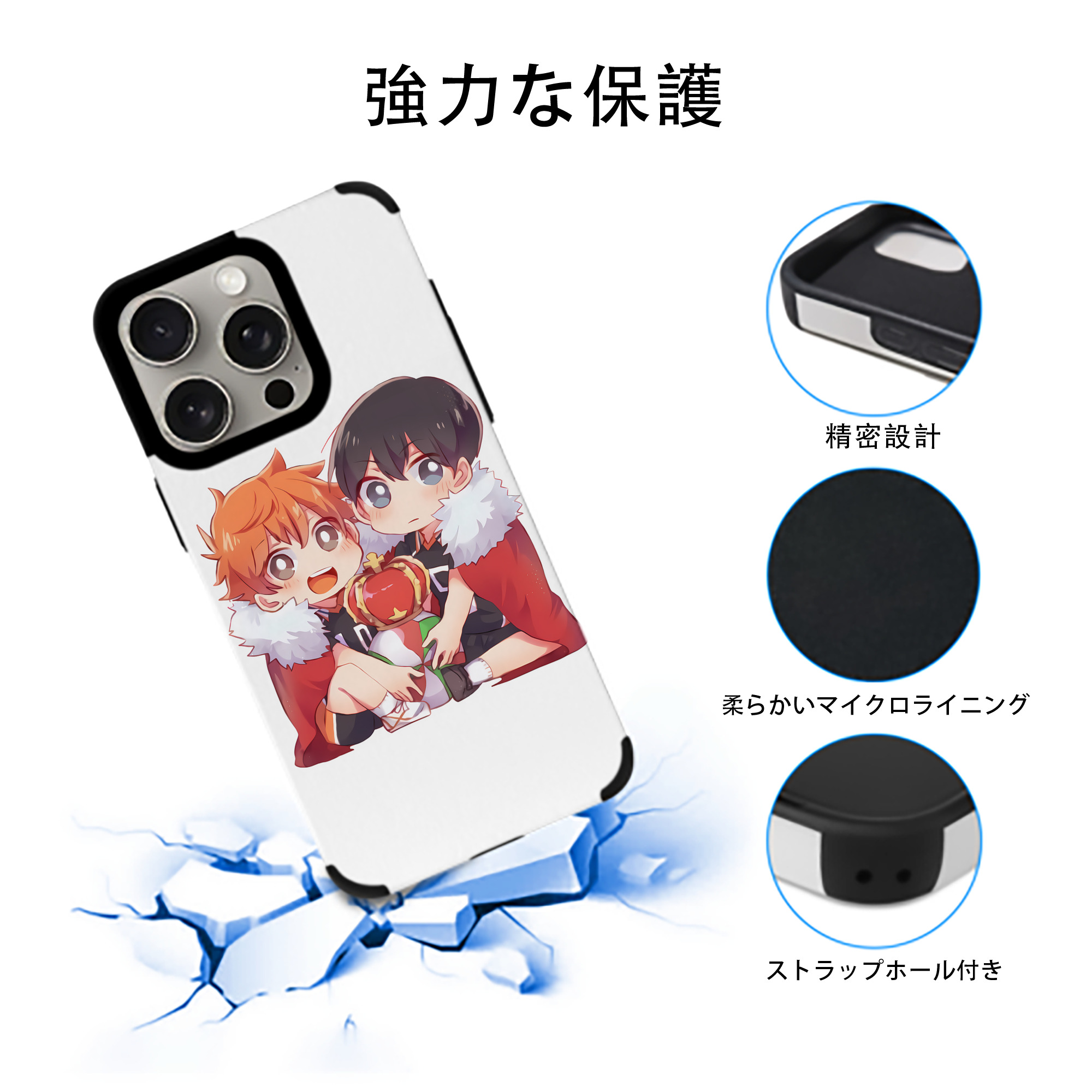 ハイキュー!! Haikyu!! 【iPhone15ProMax対応】 PUレザー スマホケース 耐衝撃＆黄変防止