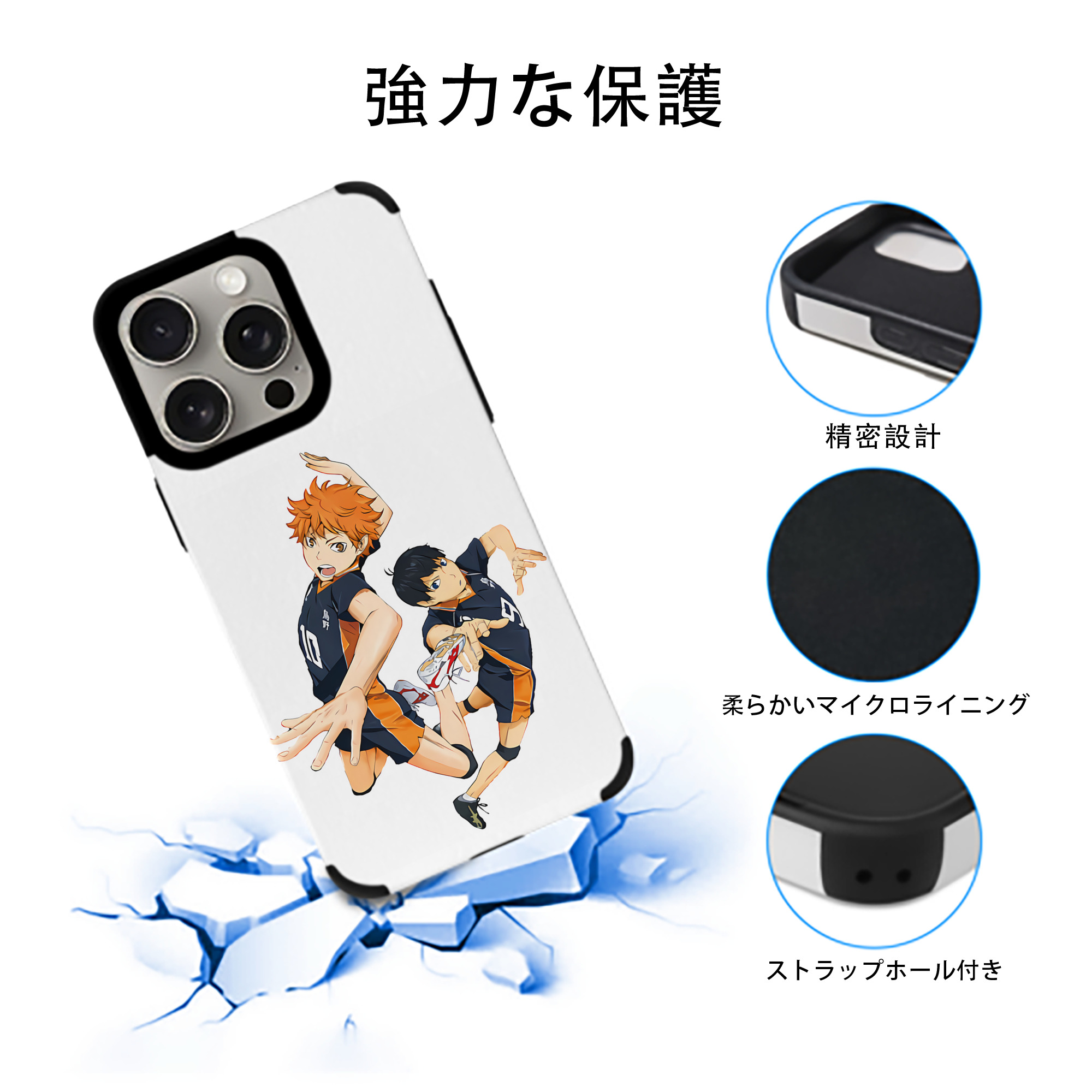 ハイキュー!! Haikyu!! 【iPhone15ProMax対応】 PUレザー スマホケース 耐衝撃＆黄変防止