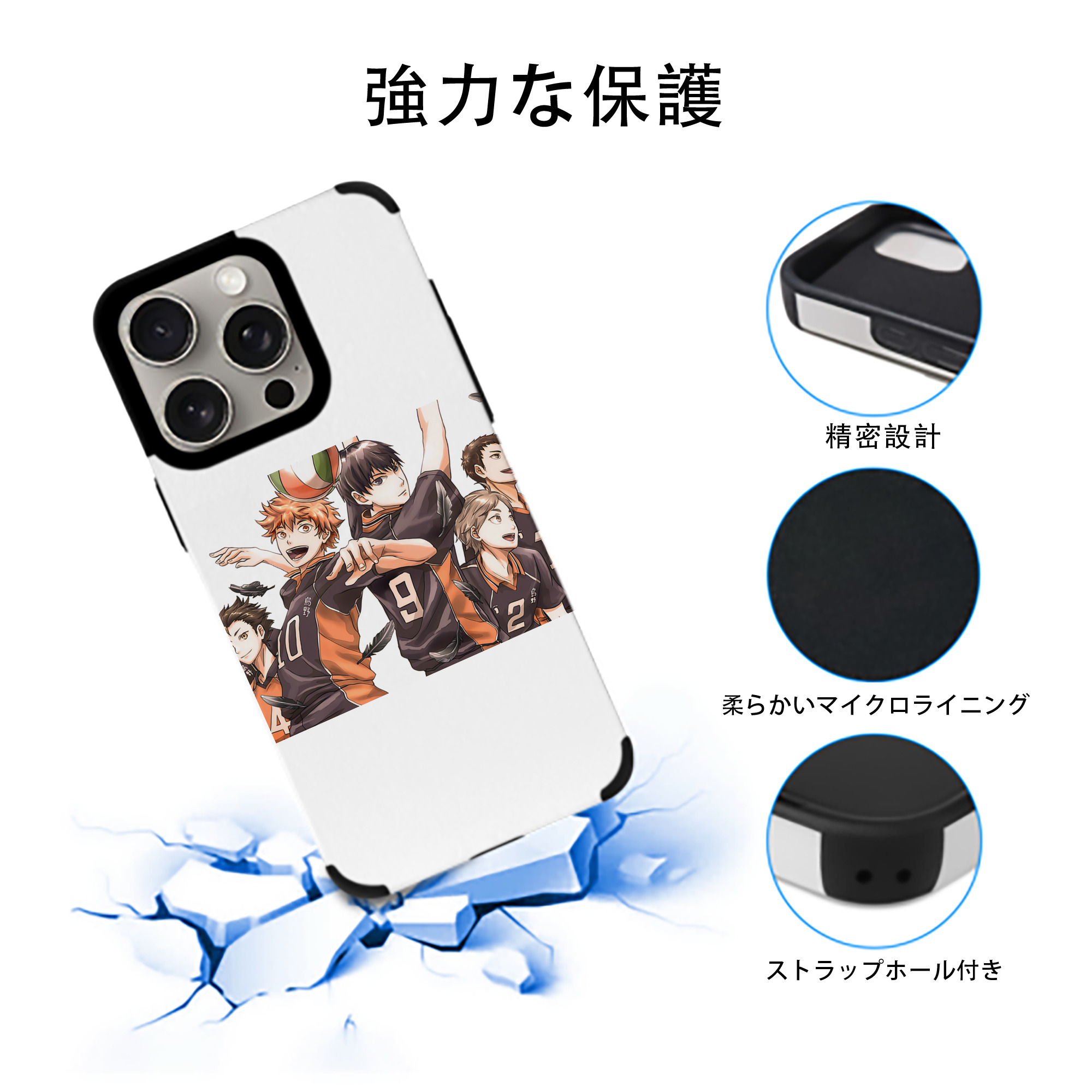 ハイキュー!! Haikyu!! 【iPhone15ProMax対応】 PUレザー スマホケース 耐衝撃＆黄変防止