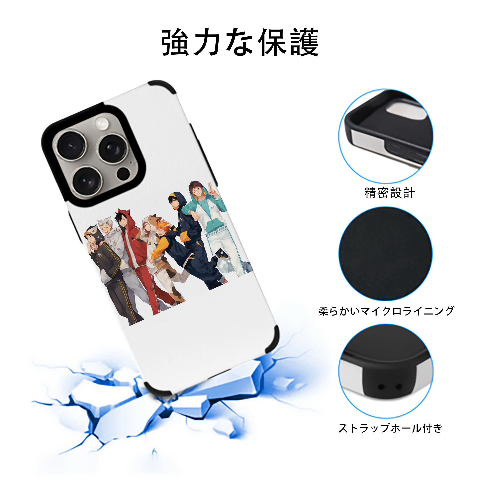 ハイキュー!! Haikyu!! 【iPhone15ProMax対応】 PUレザー スマホケース 耐衝撃＆黄変防止