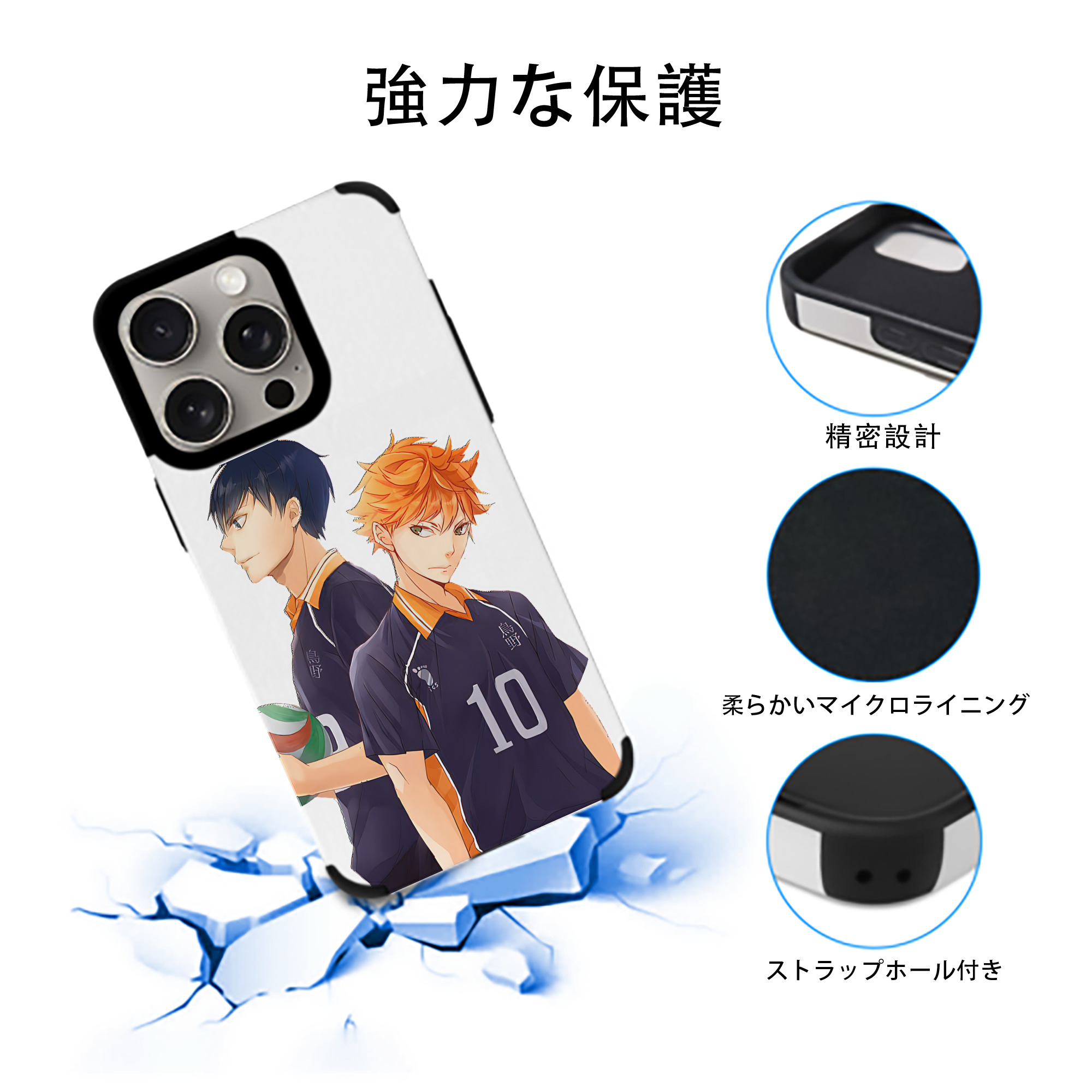 ハイキュー!! Haikyu!! 【iPhone15ProMax対応】 PUレザー スマホケース 耐衝撃＆黄変防止