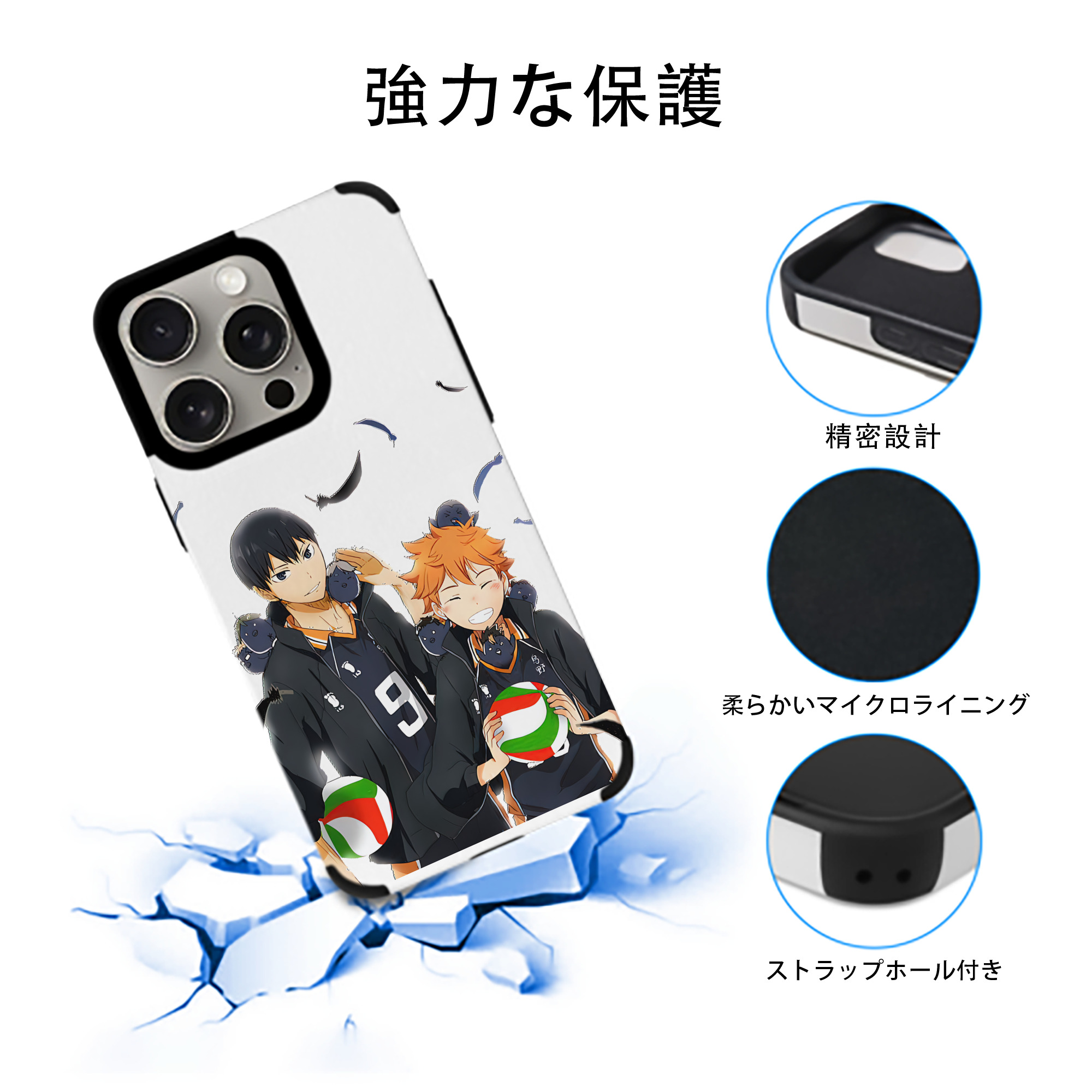 ハイキュー!! Haikyu!! 【iPhone15ProMax対応】 PUレザー スマホケース 耐衝撃＆黄変防止