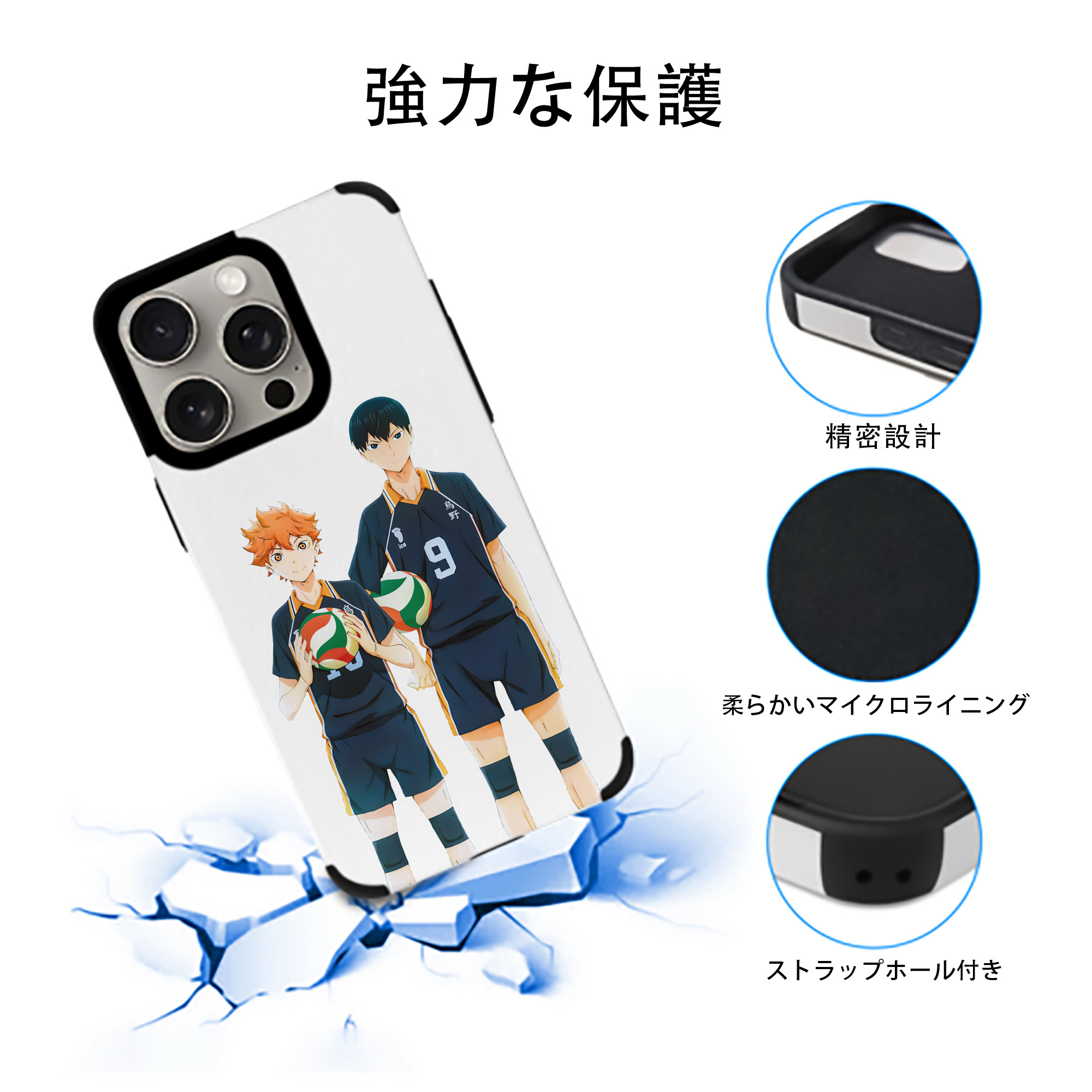 ハイキュー!! Haikyu!! 【iPhone15ProMax対応】 PUレザー スマホケース 耐衝撃＆黄変防止