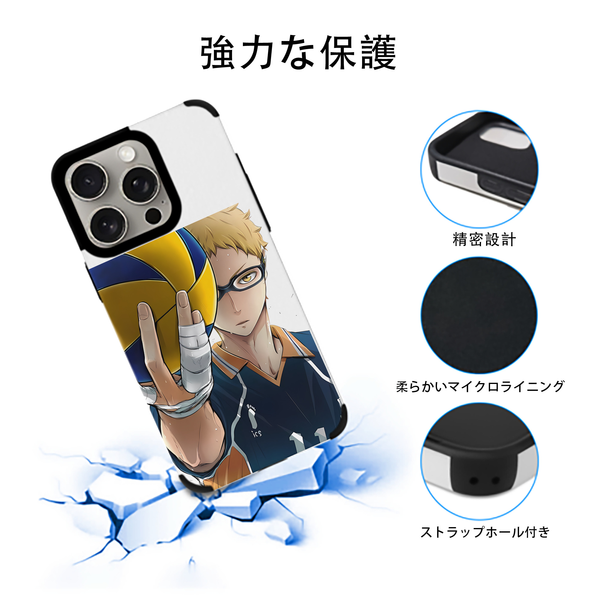 ハイキュー!! Haikyu!! 【iPhone15ProMax対応】 PUレザー スマホケース 耐衝撃＆黄変防止
