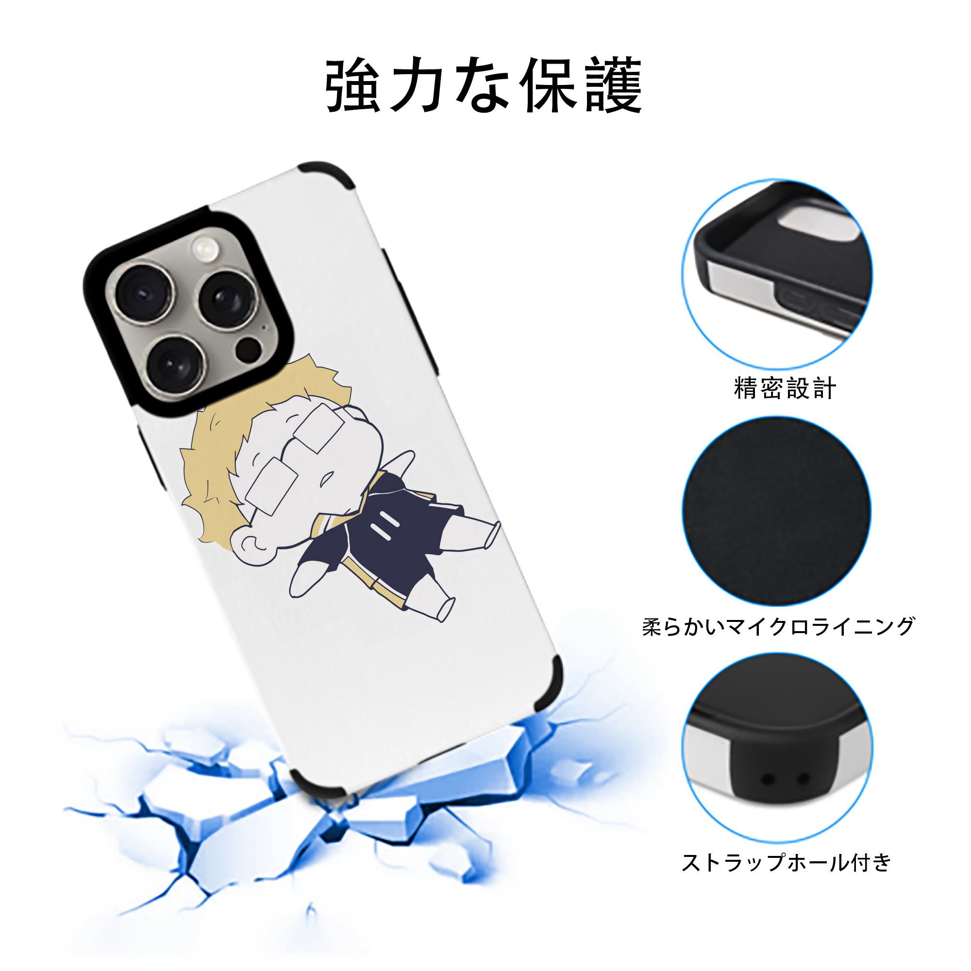ハイキュー!! Haikyu!! 【iPhone15ProMax対応】 PUレザー スマホケース 耐衝撃＆黄変防止
