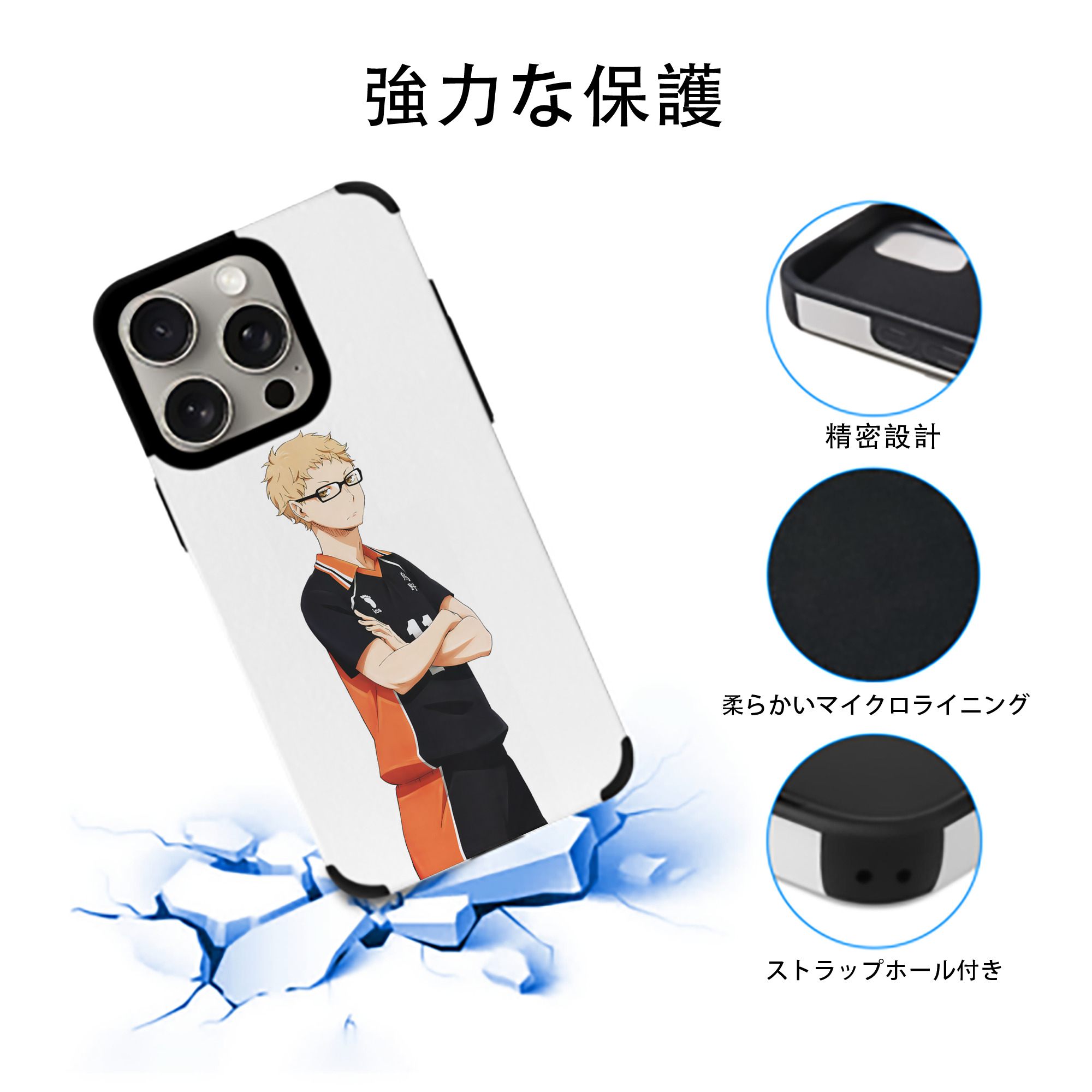 ハイキュー!! Haikyu!! 【iPhone15ProMax対応】 PUレザー スマホケース 耐衝撃＆黄変防止