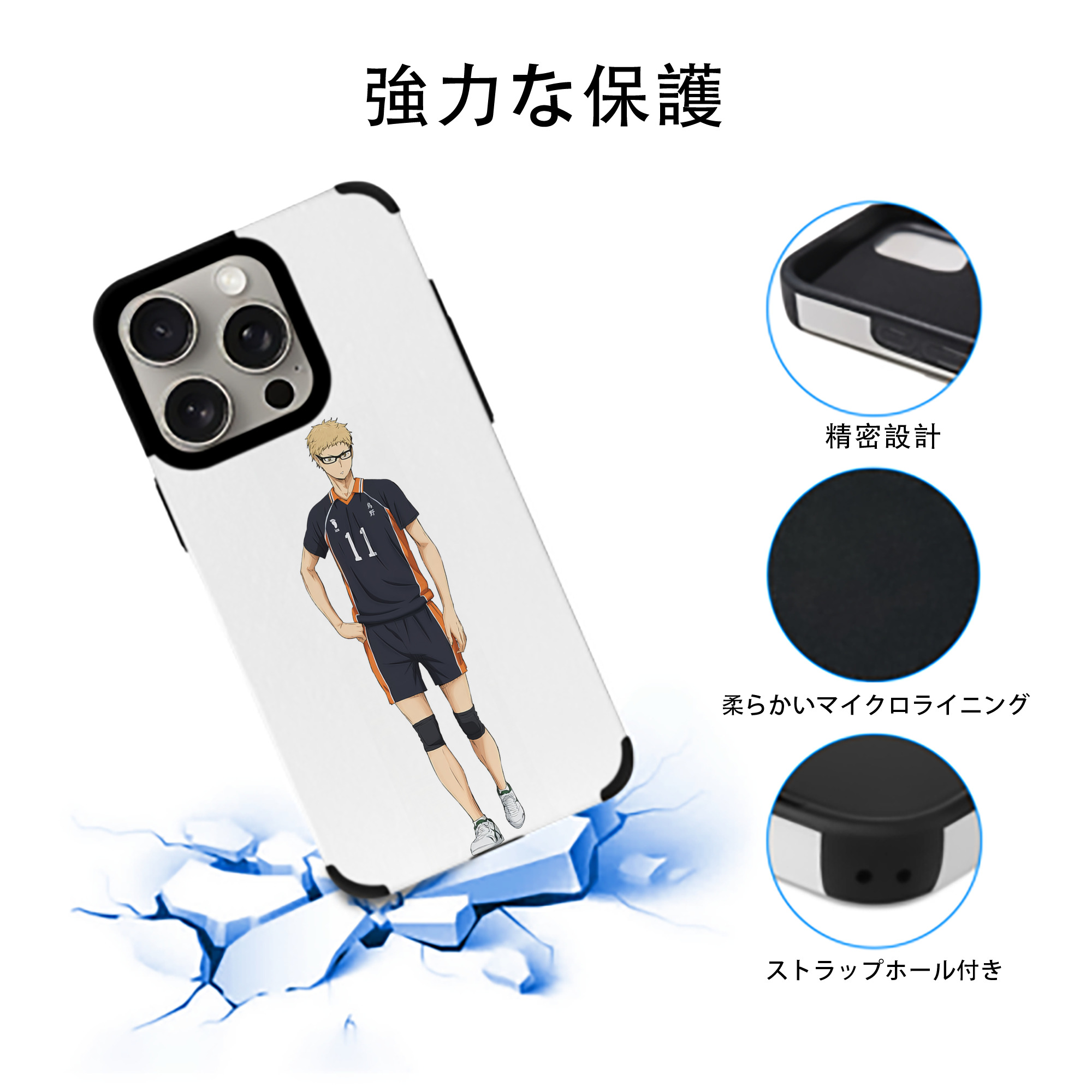 ハイキュー!! Haikyu!! 【iPhone15ProMax対応】 PUレザー スマホケース 耐衝撃＆黄変防止