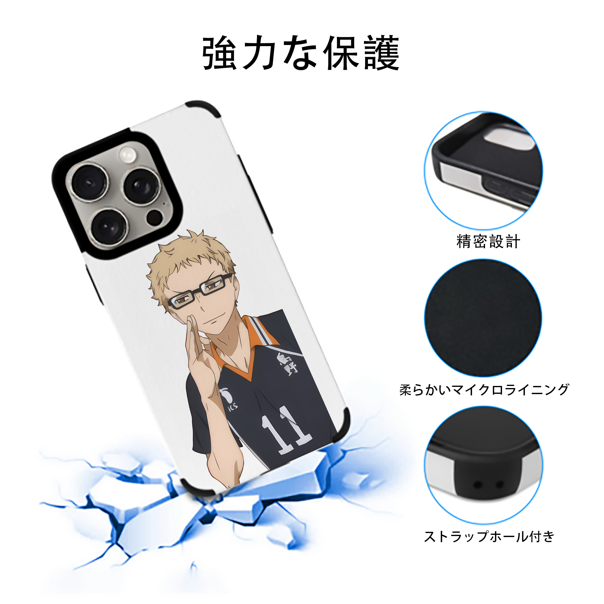 ハイキュー!! Haikyu!! 【iPhone15ProMax対応】 PUレザー スマホケース 耐衝撃＆黄変防止