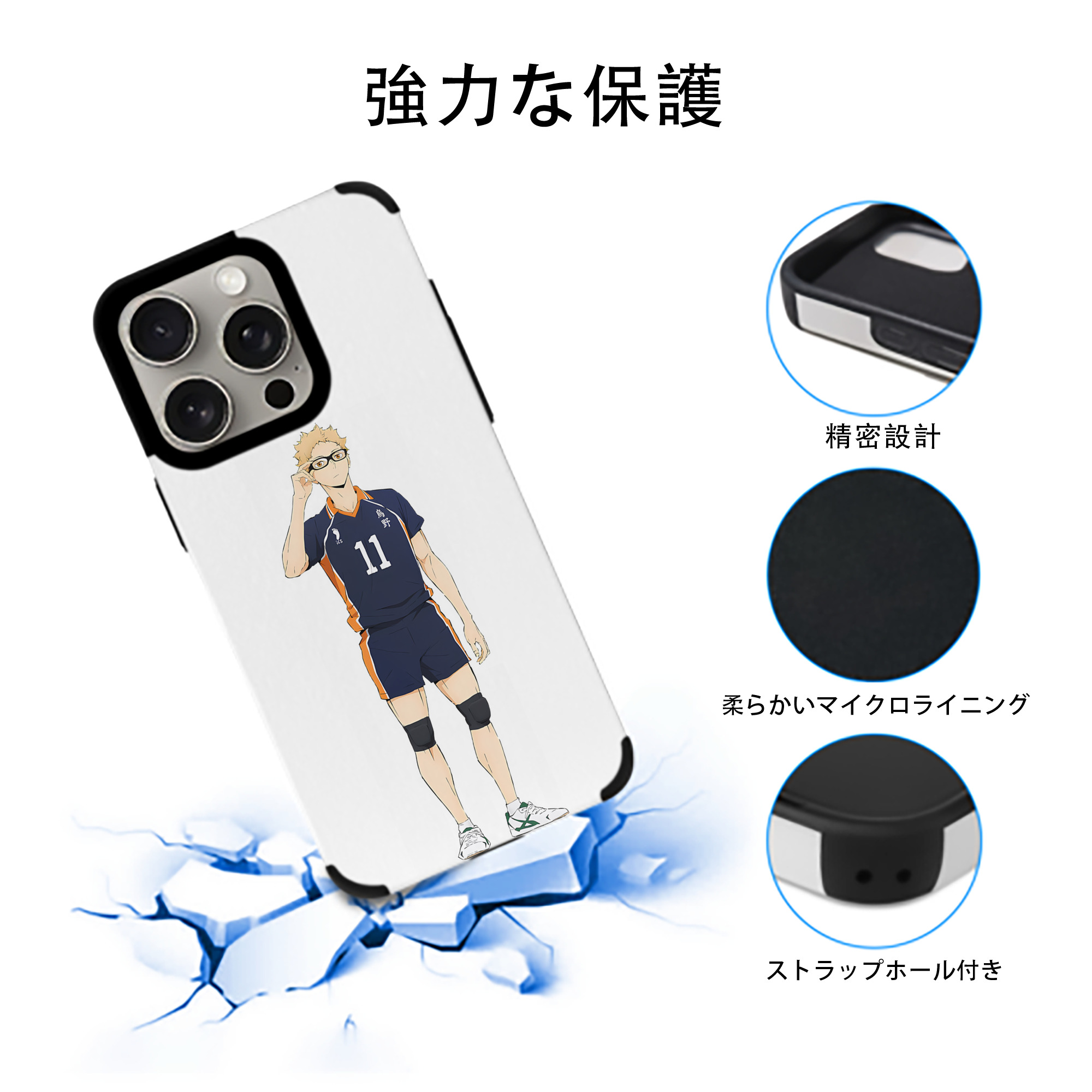 ハイキュー!! Haikyu!! 【iPhone15ProMax対応】 PUレザー スマホケース 耐衝撃＆黄変防止