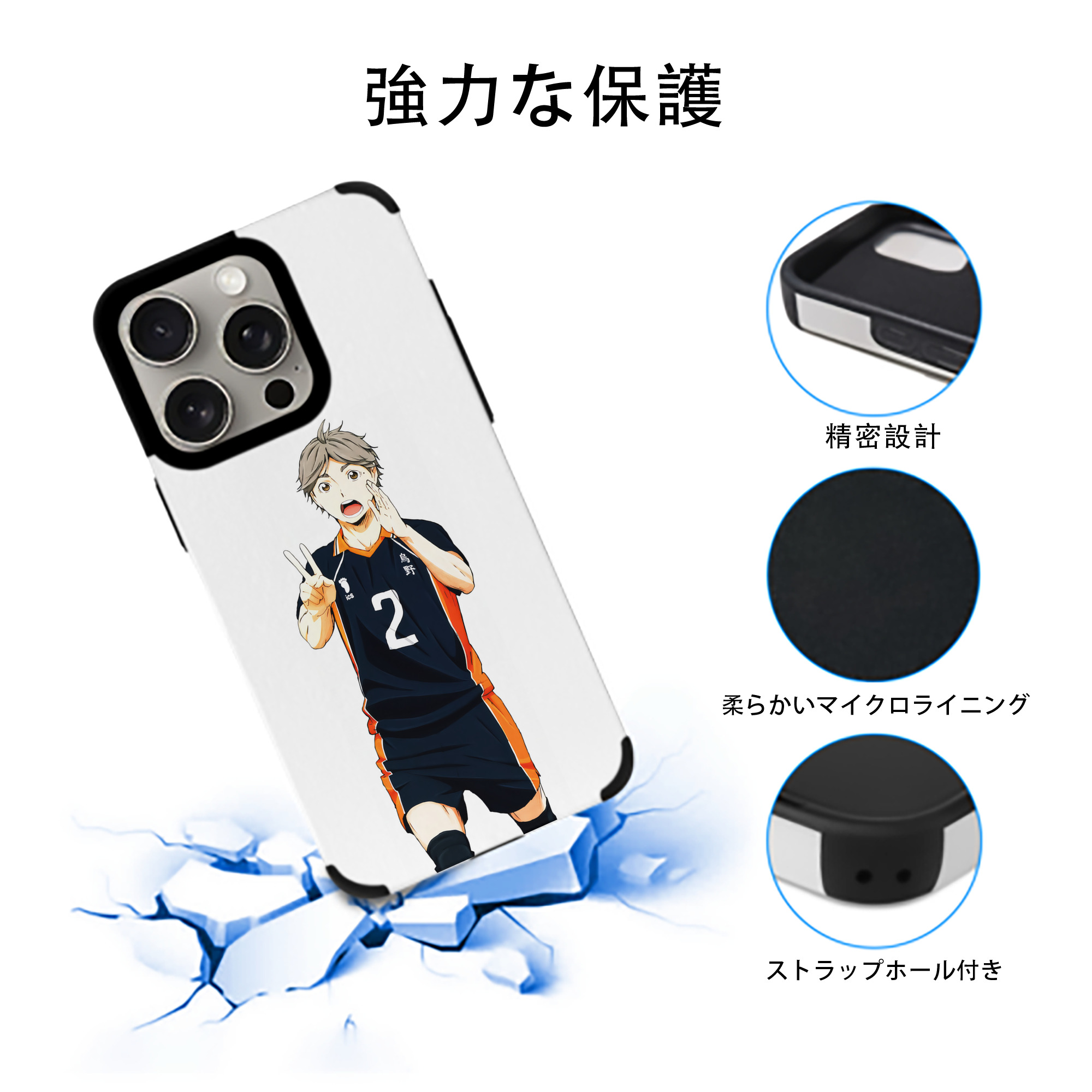ハイキュー!! Haikyu!! 【iPhone15ProMax対応】 PUレザー スマホケース 耐衝撃＆黄変防止