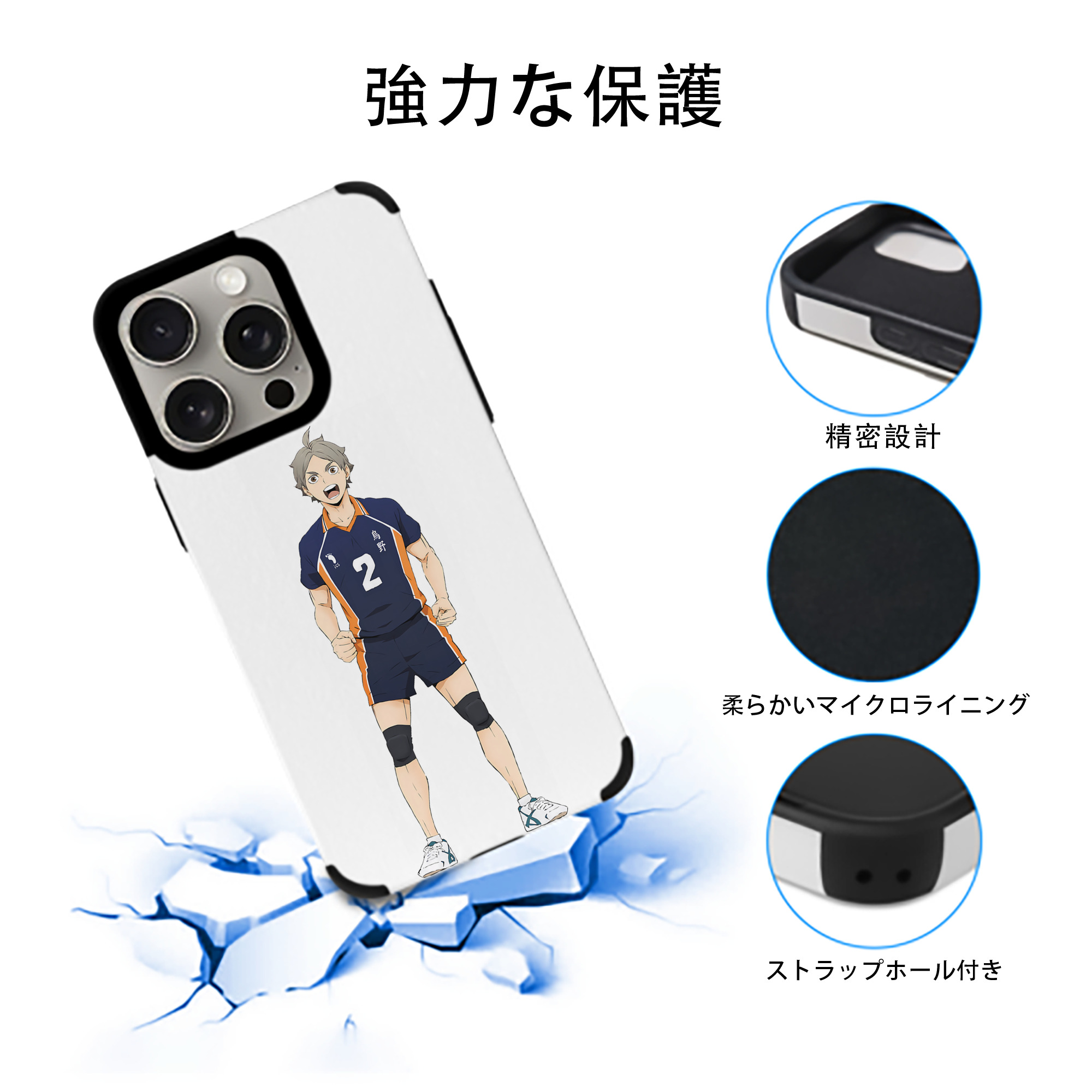 ハイキュー!! Haikyu!! 【iPhone15ProMax対応】 PUレザー スマホケース 耐衝撃＆黄変防止
