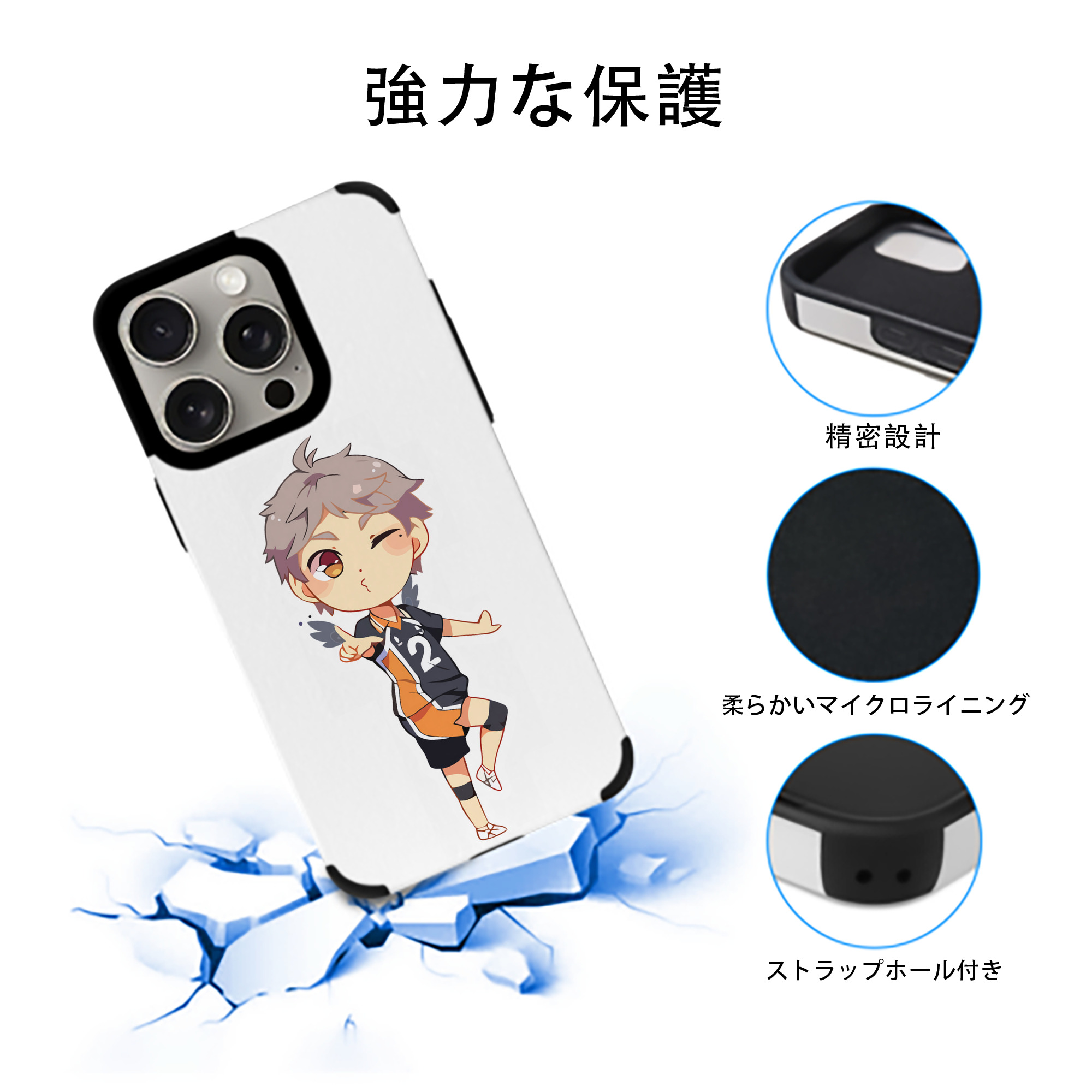 ハイキュー!! Haikyu!! 【iPhone15ProMax対応】 PUレザー スマホケース 耐衝撃＆黄変防止