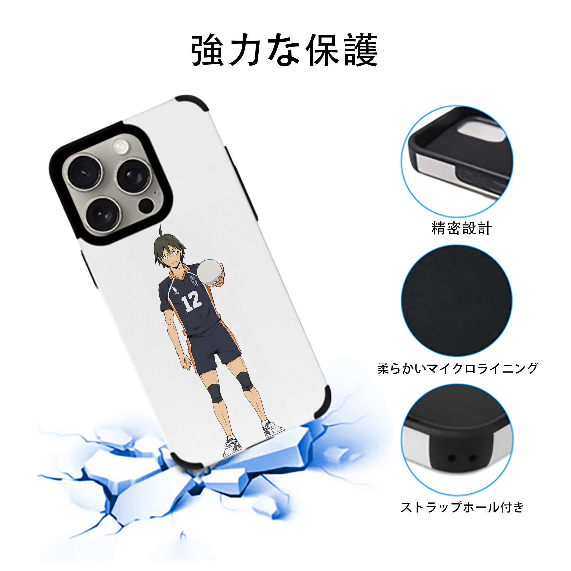 ハイキュー!! Haikyu!! 【iPhone15ProMax対応】 PUレザー スマホケース 耐衝撃＆黄変防止