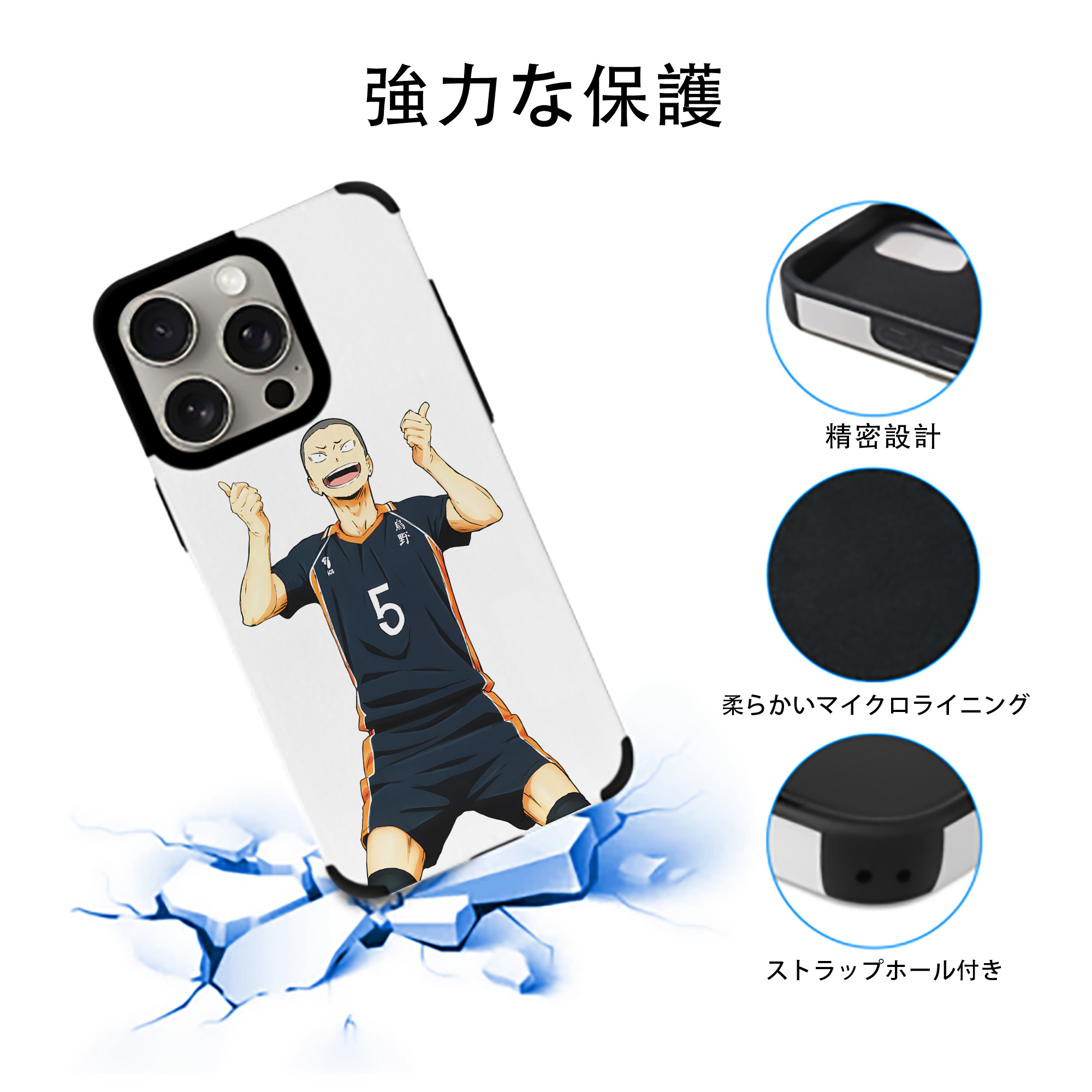 ハイキュー!! Haikyu!! 【iPhone15ProMax対応】 PUレザー スマホケース 耐衝撃＆黄変防止