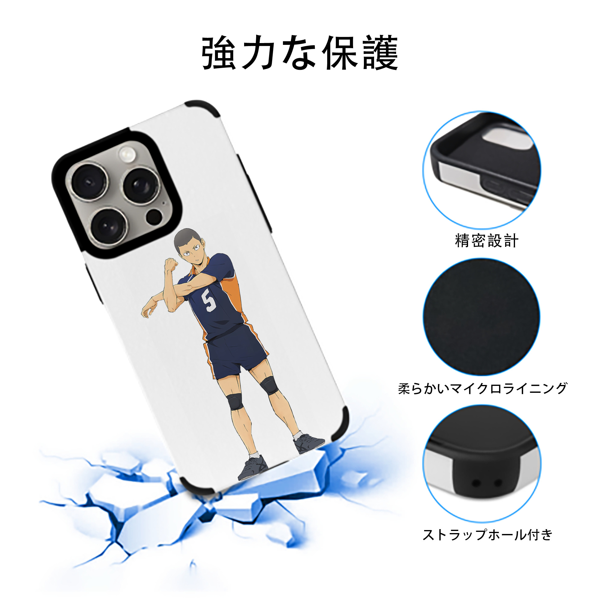 ハイキュー!! Haikyu!! 【iPhone15ProMax対応】 PUレザー スマホケース 耐衝撃＆黄変防止
